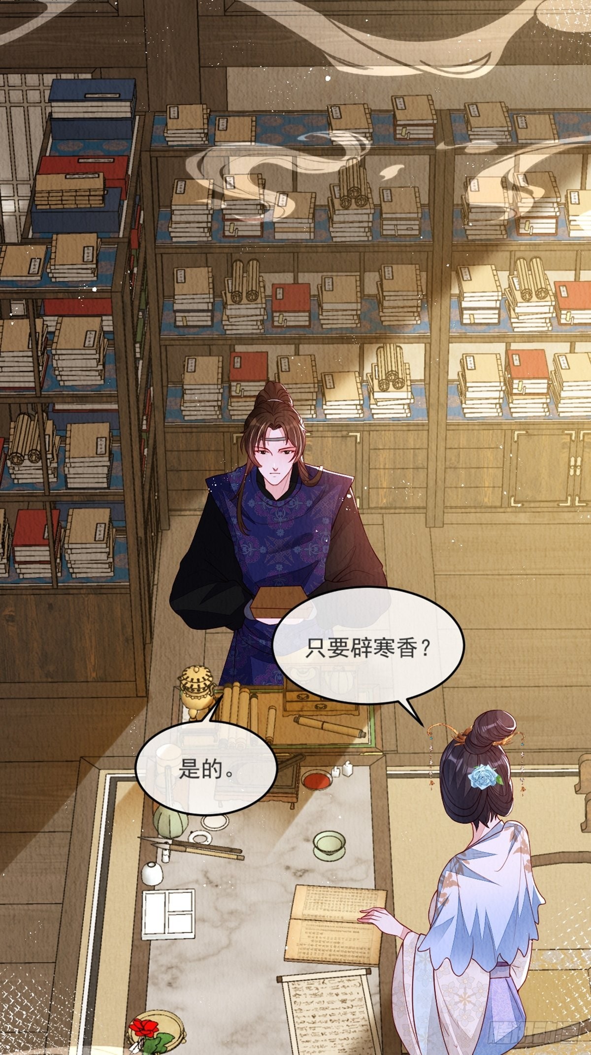 第37话：呦呦鹿鸣2