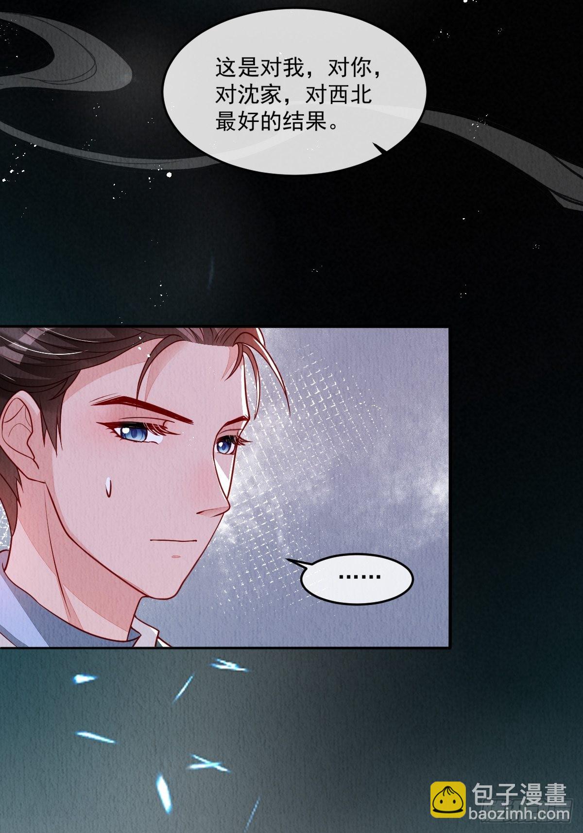 第37话：呦呦鹿鸣23