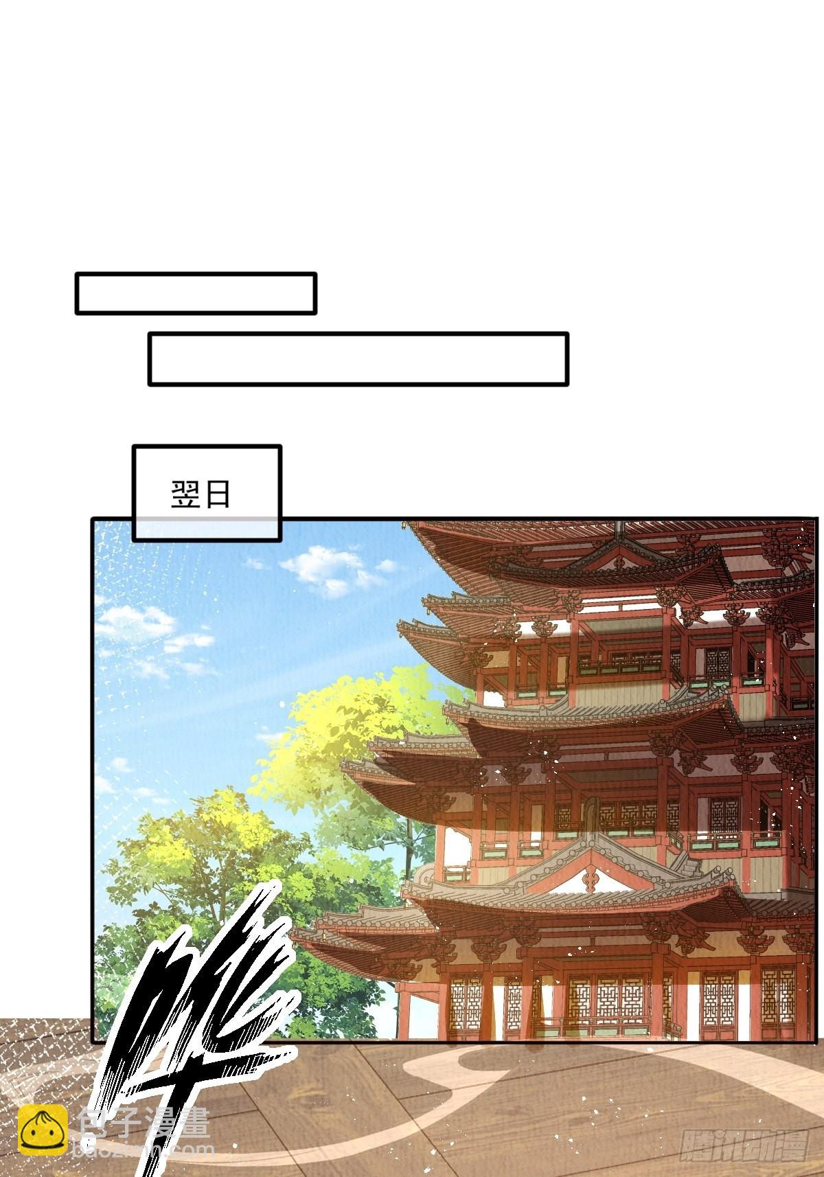 第37话：呦呦鹿鸣26