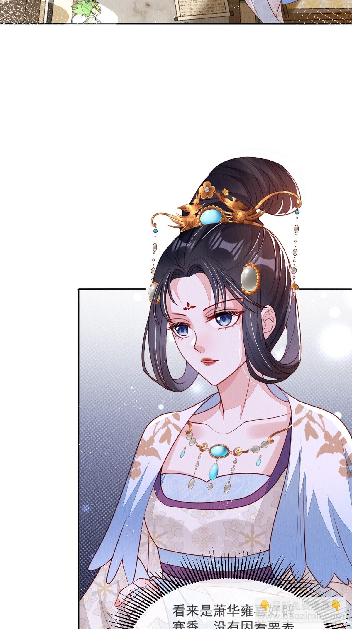 第37话：呦呦鹿鸣3
