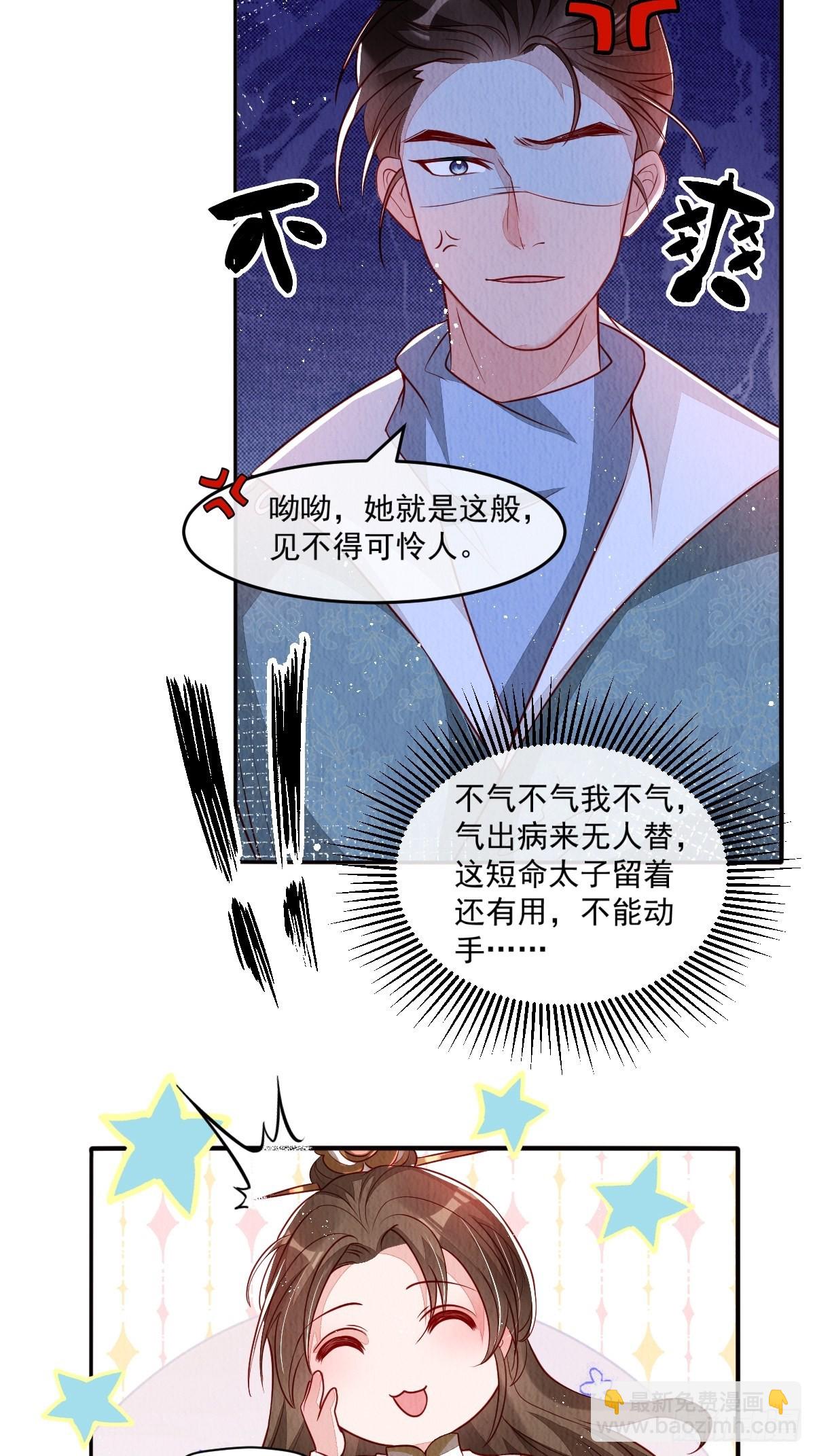 第37话：呦呦鹿鸣31