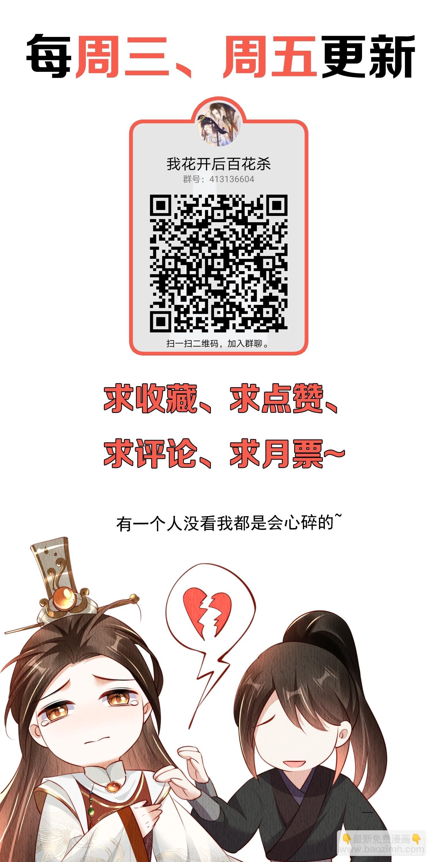 第37话：呦呦鹿鸣34