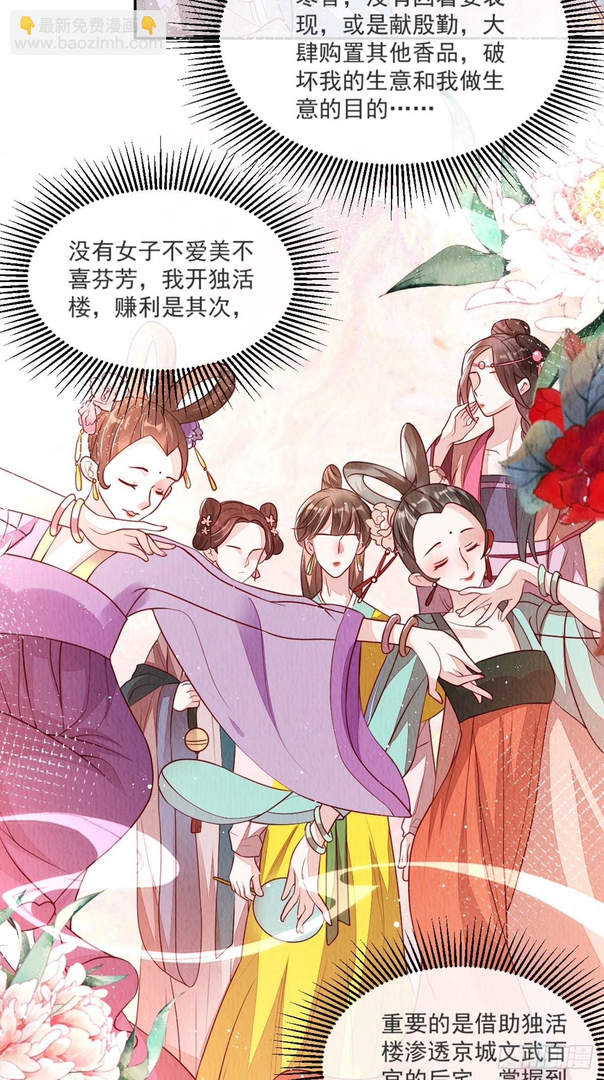 第37话：呦呦鹿鸣4