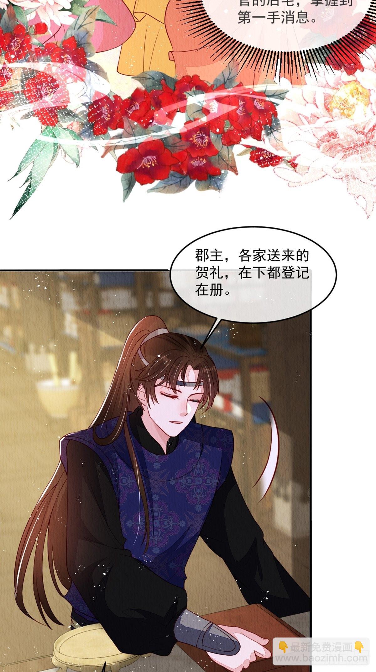 第37话：呦呦鹿鸣5