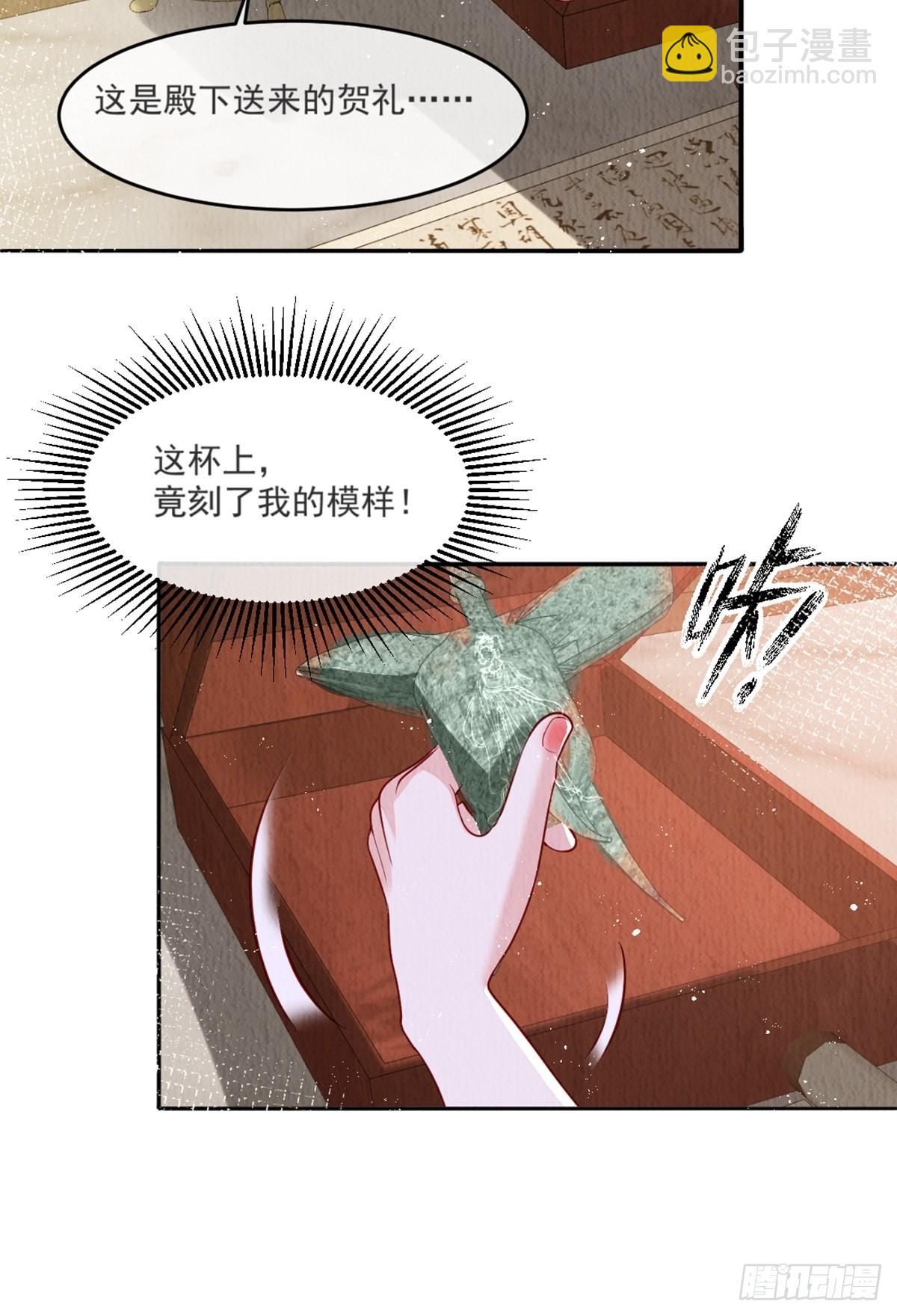 第37话：呦呦鹿鸣6
