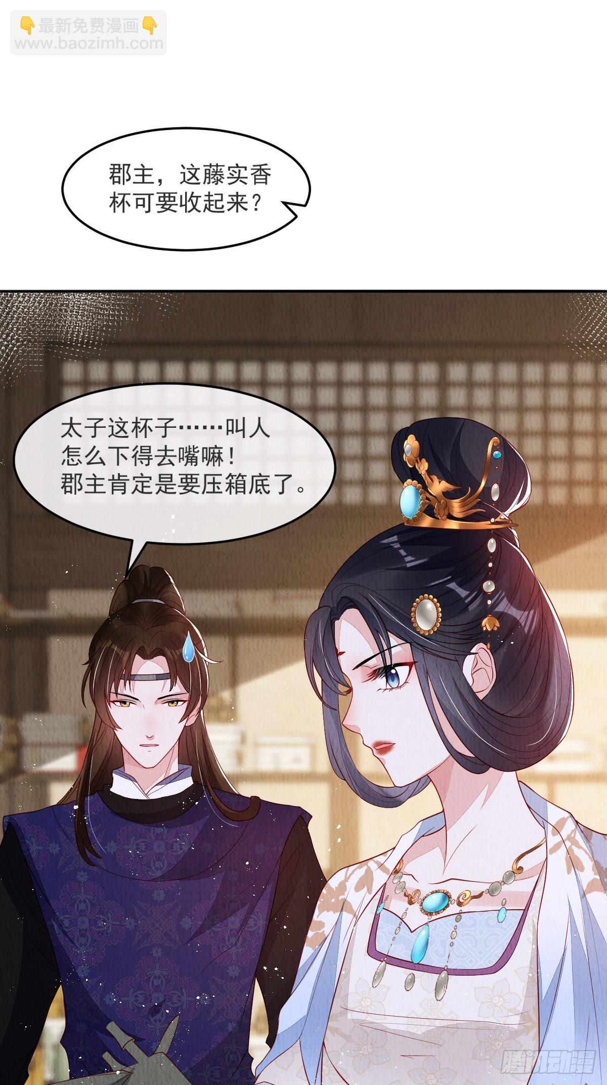 第37话：呦呦鹿鸣7