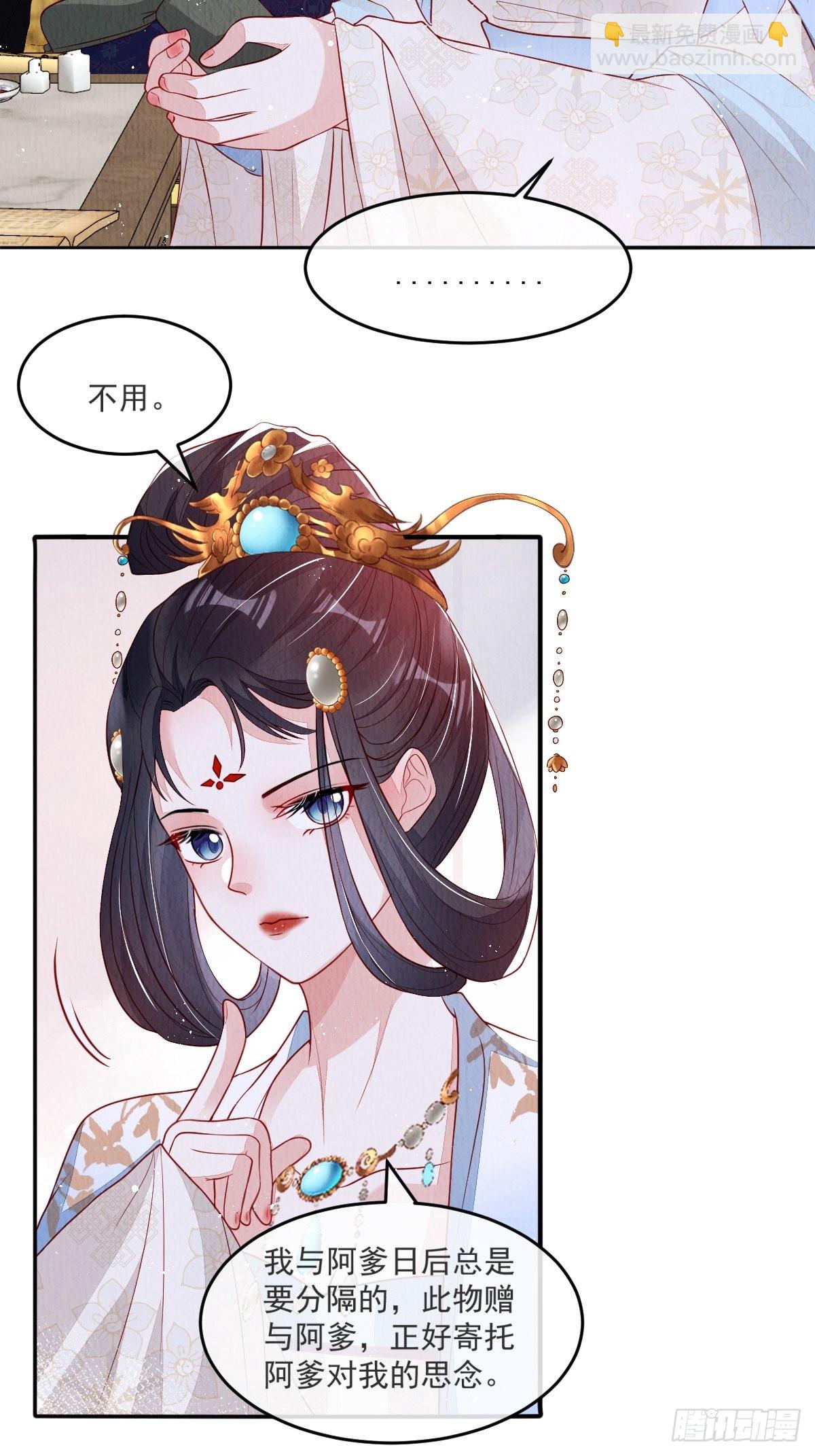 第37话：呦呦鹿鸣8
