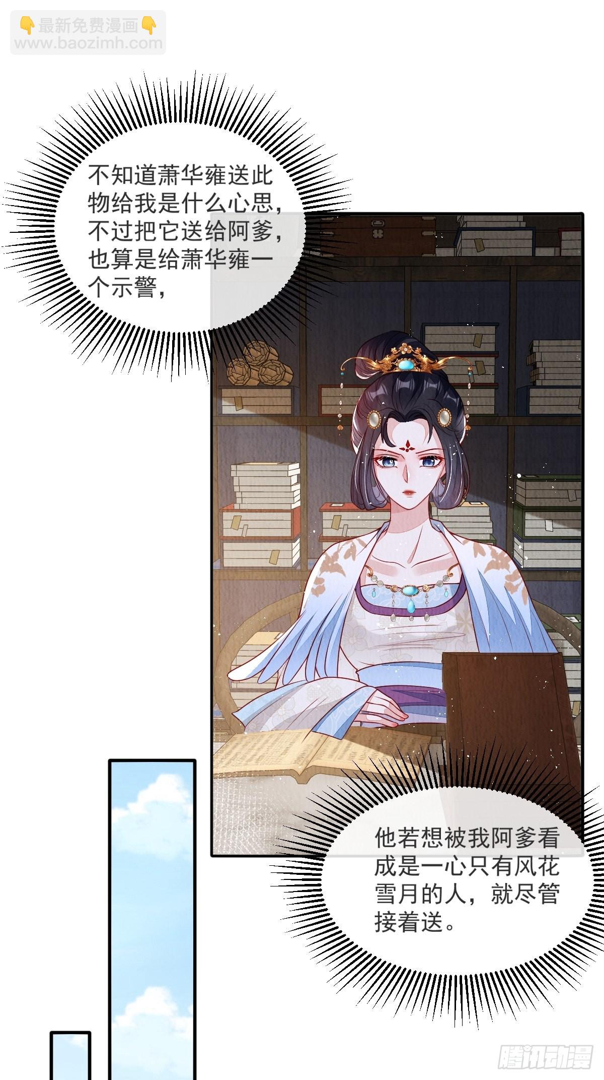 第37话：呦呦鹿鸣9