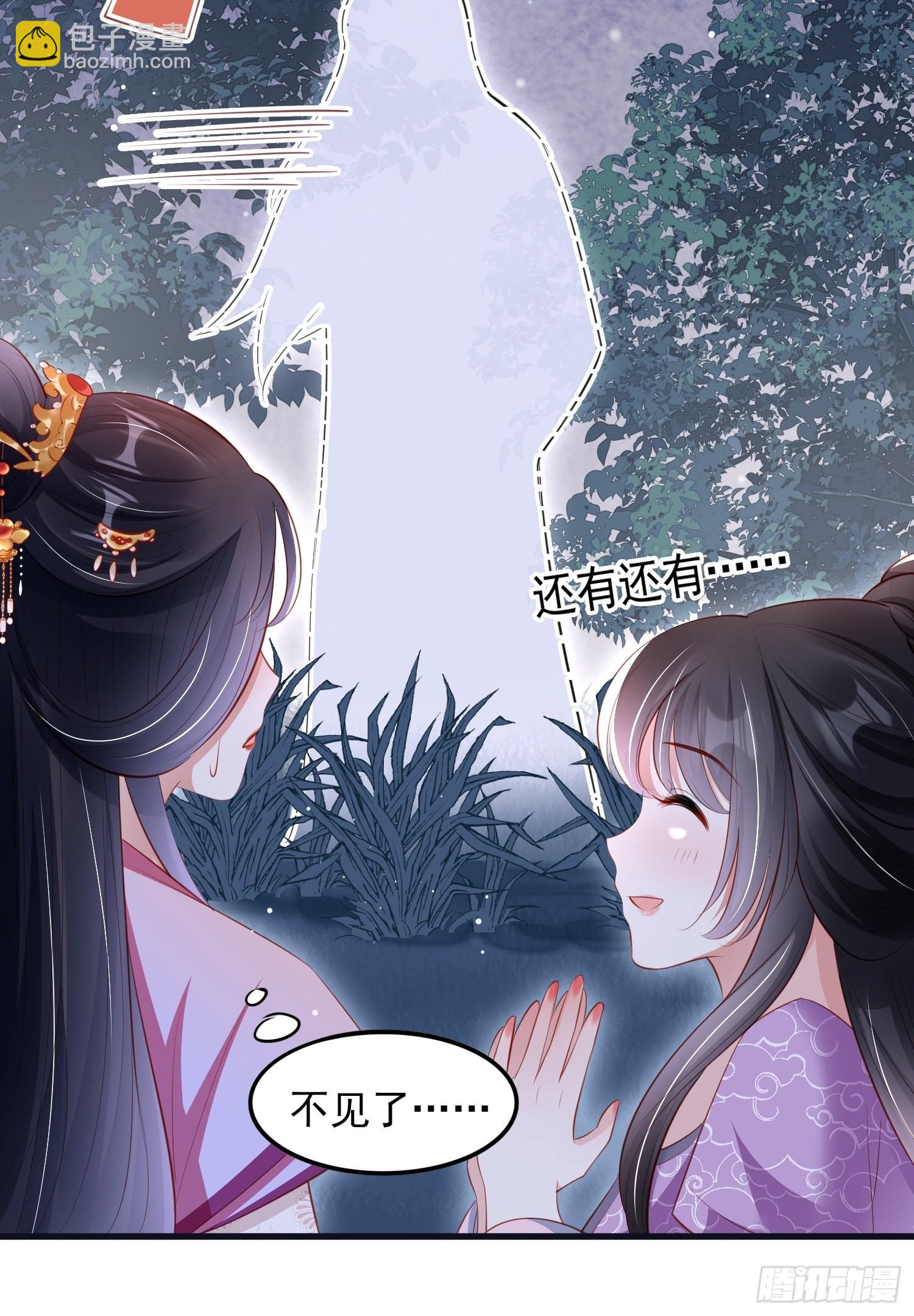 第39话：醉翁之意在呦呦10