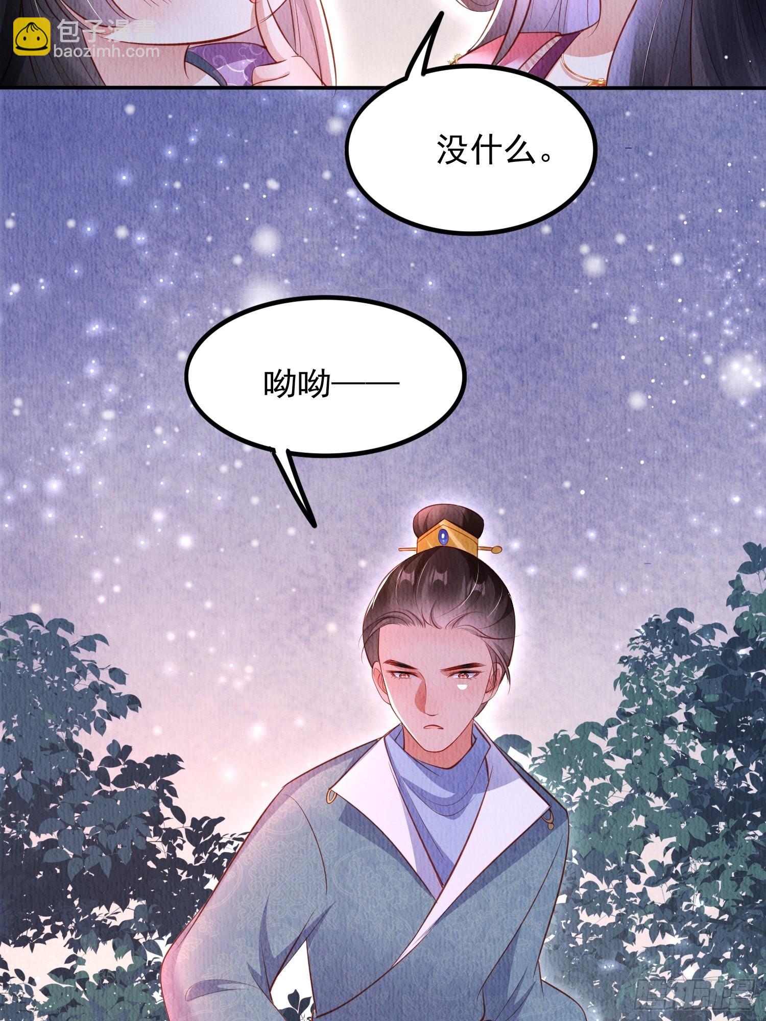 第39话：醉翁之意在呦呦12