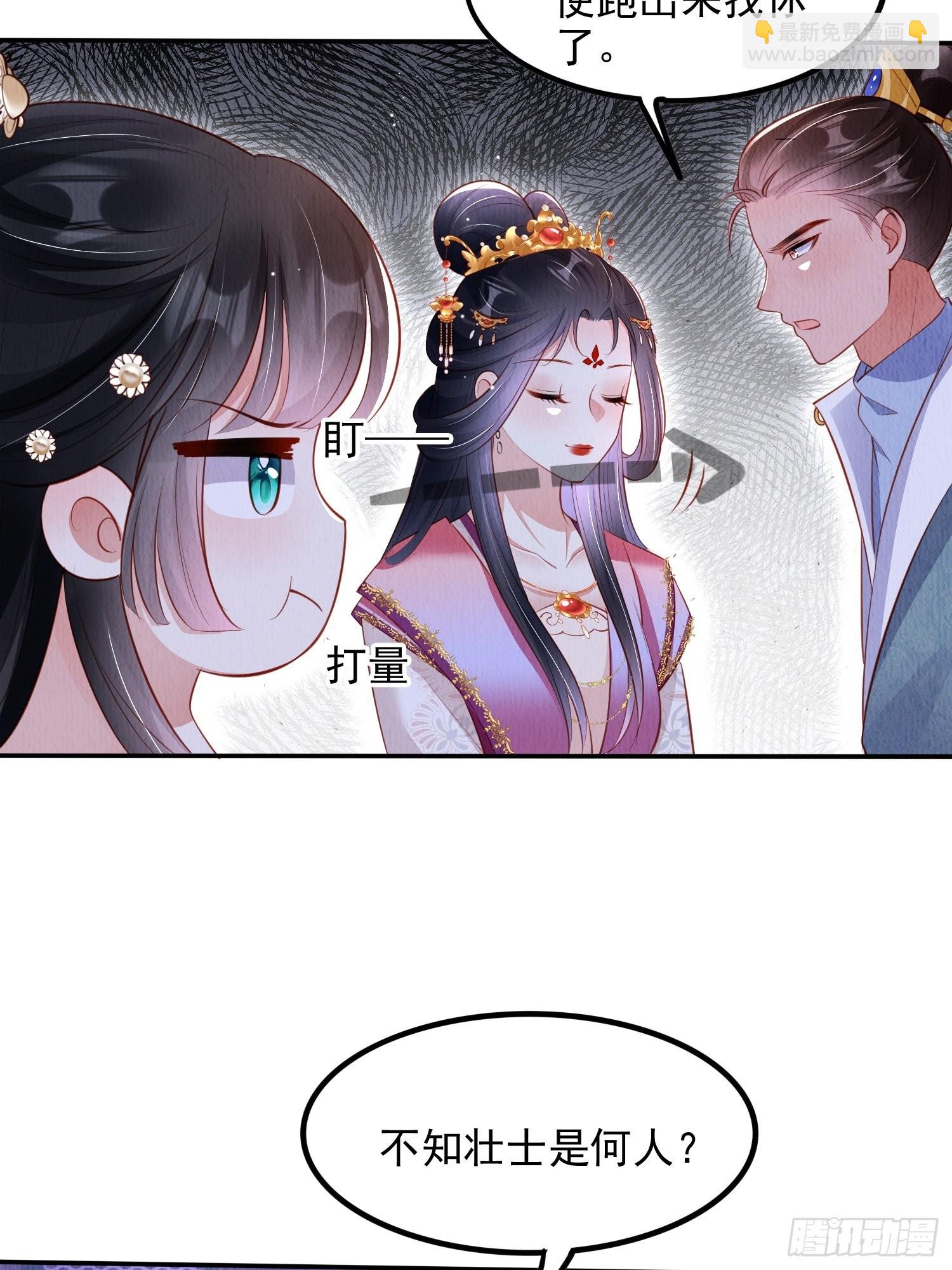 第39话：醉翁之意在呦呦15