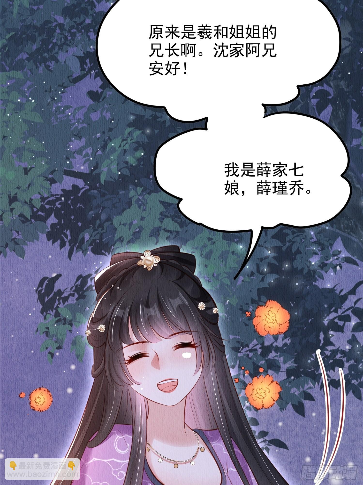 第39话：醉翁之意在呦呦18