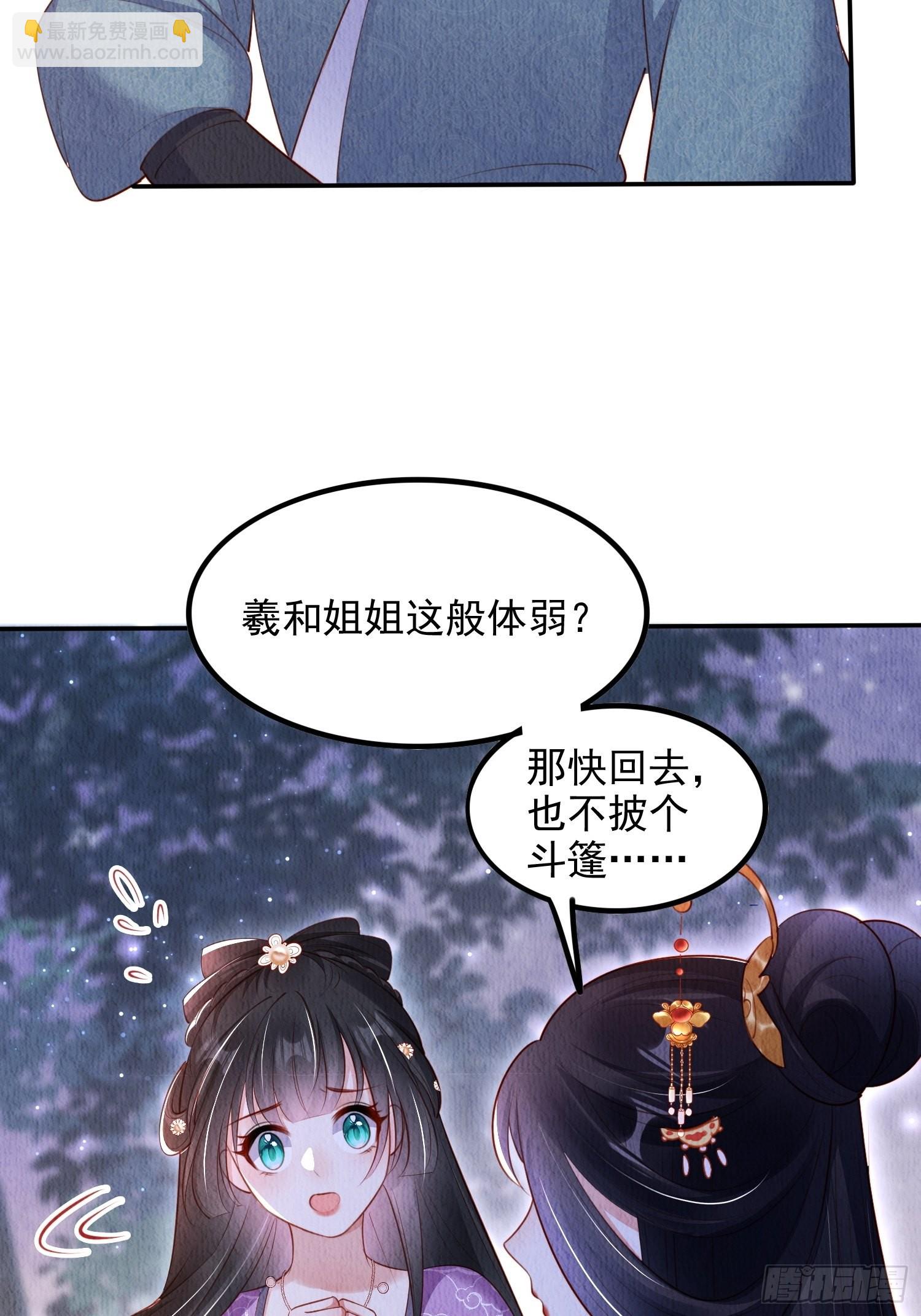 第39话：醉翁之意在呦呦23