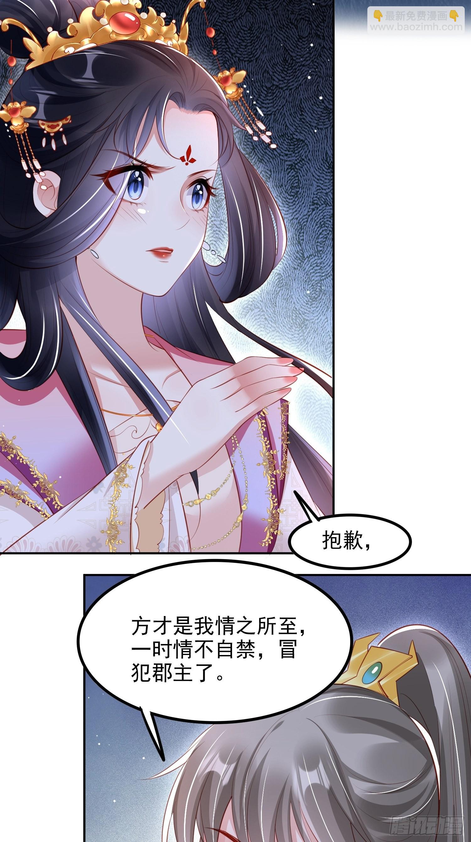 第39话：醉翁之意在呦呦3