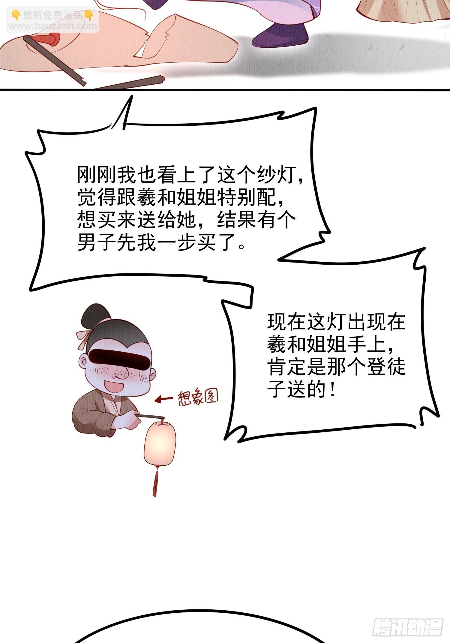 第39话：醉翁之意在呦呦32