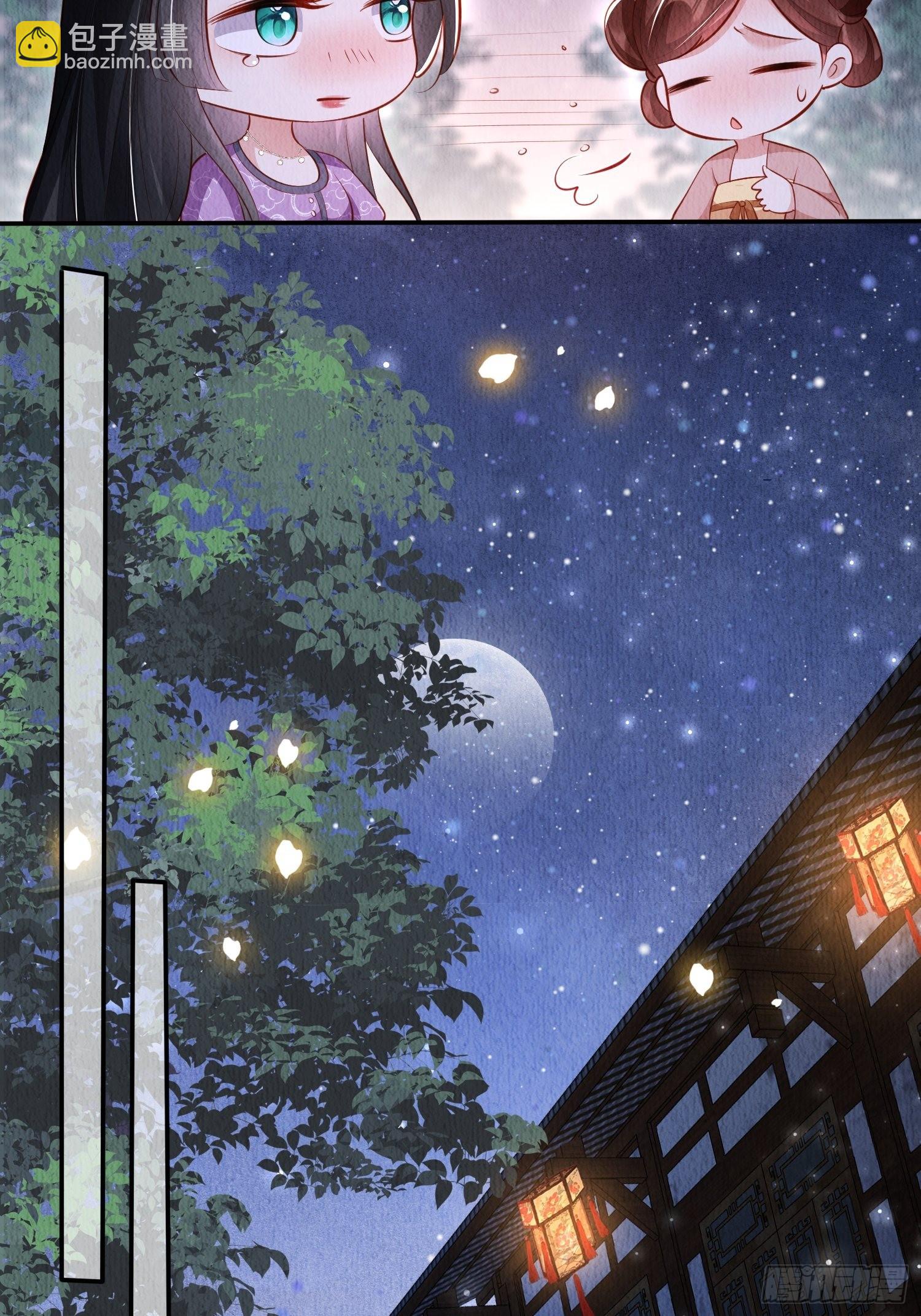 第39话：醉翁之意在呦呦37