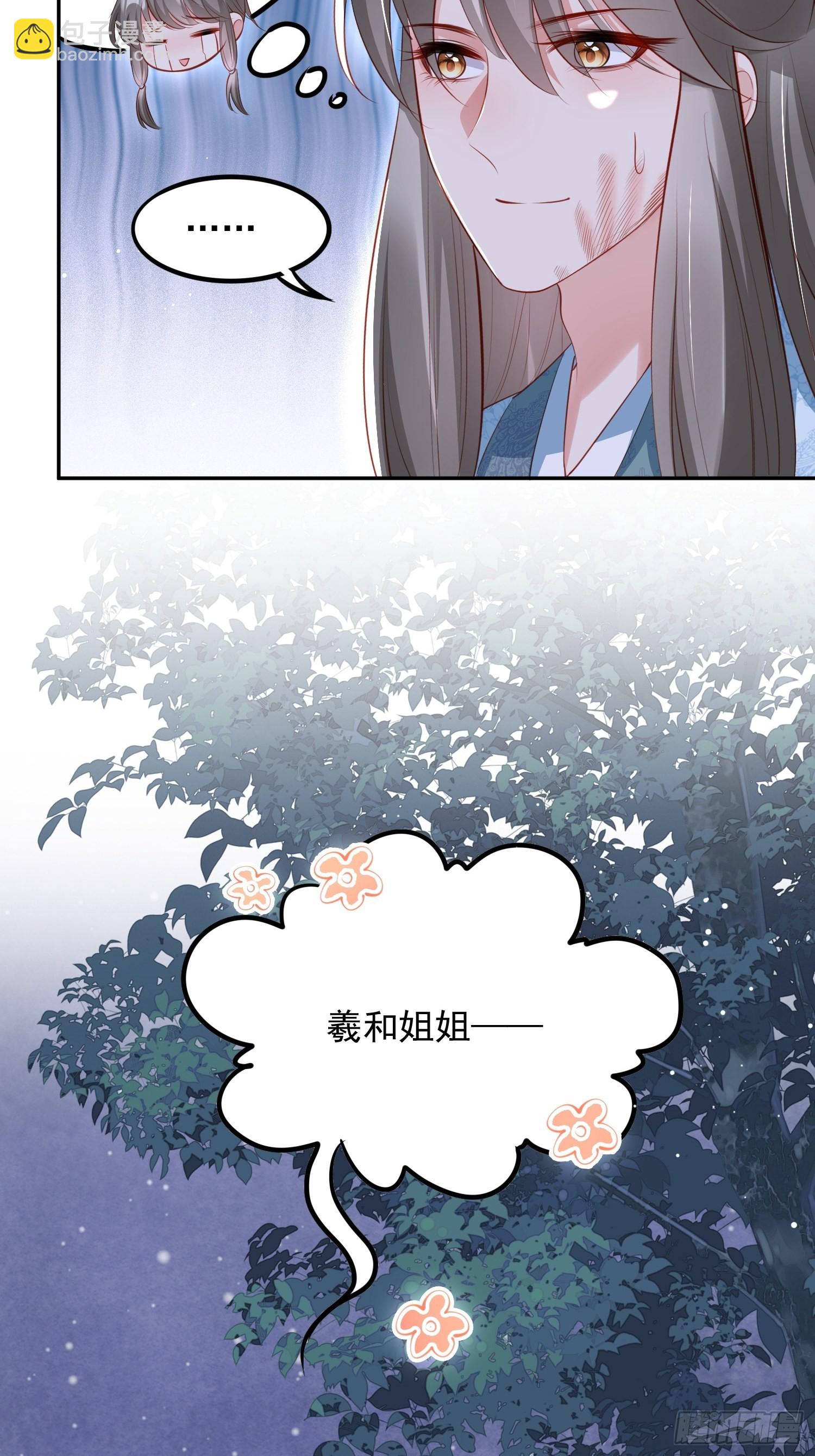 第39话：醉翁之意在呦呦6