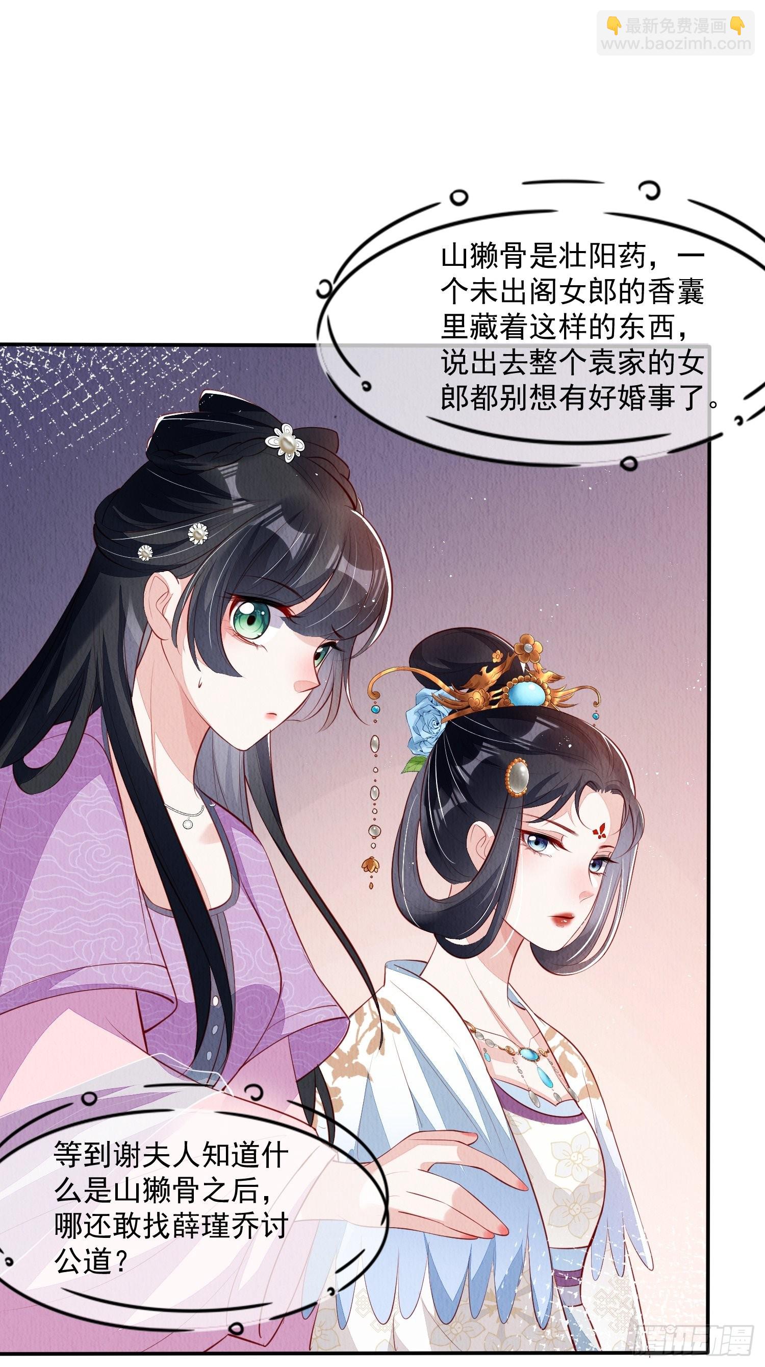 第42话：不许你招蜂引蝶14