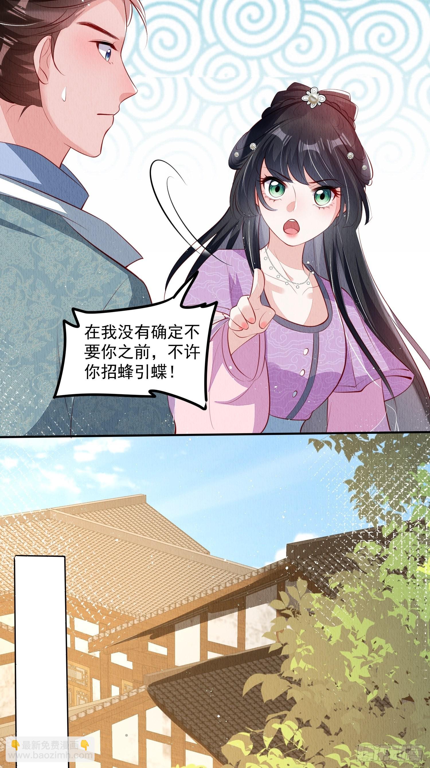 第42话：不许你招蜂引蝶16