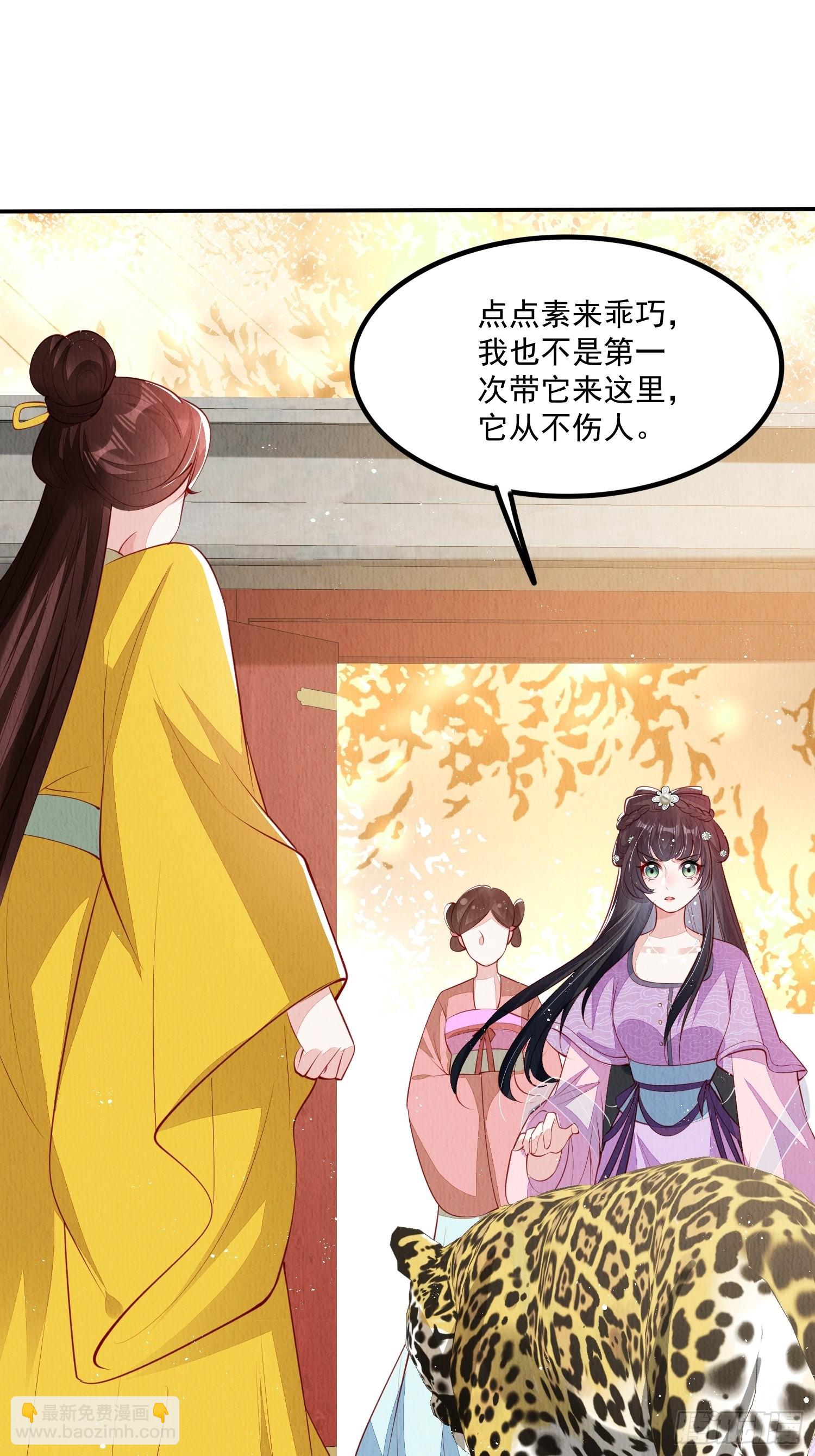 第42话：不许你招蜂引蝶2