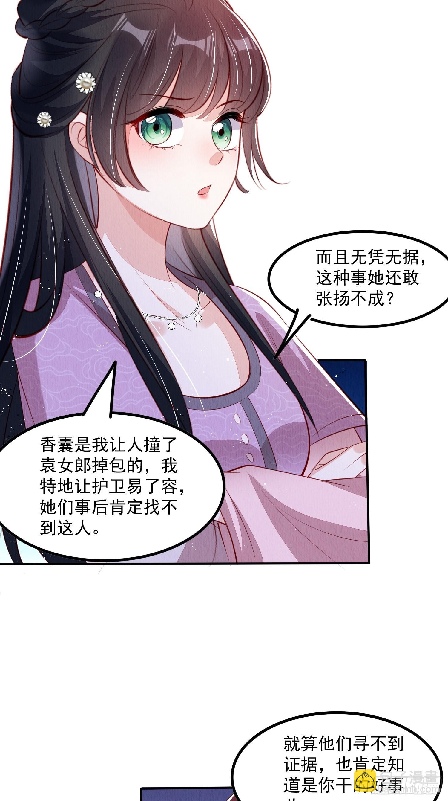 第42话：不许你招蜂引蝶20