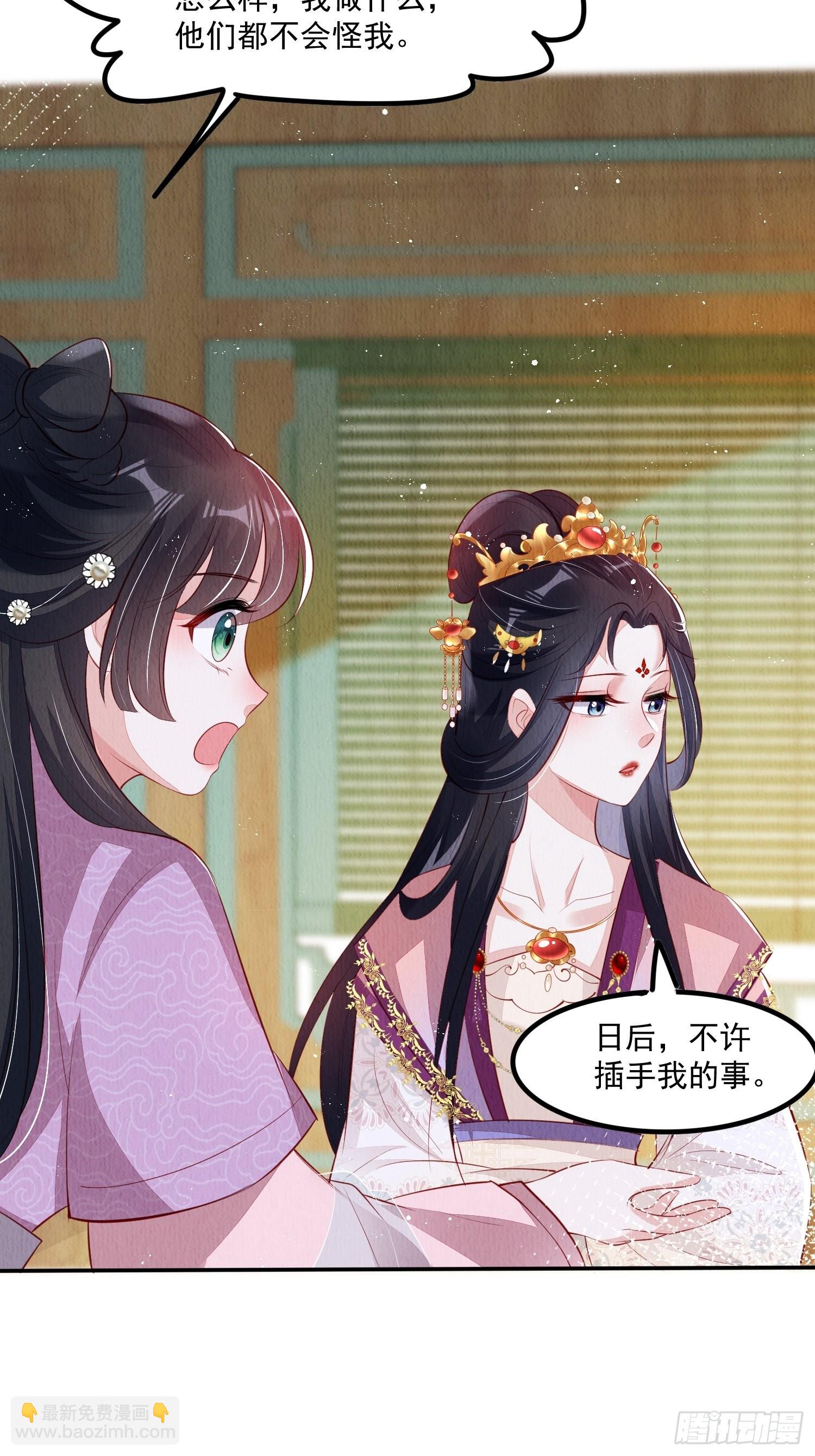 第42话：不许你招蜂引蝶22