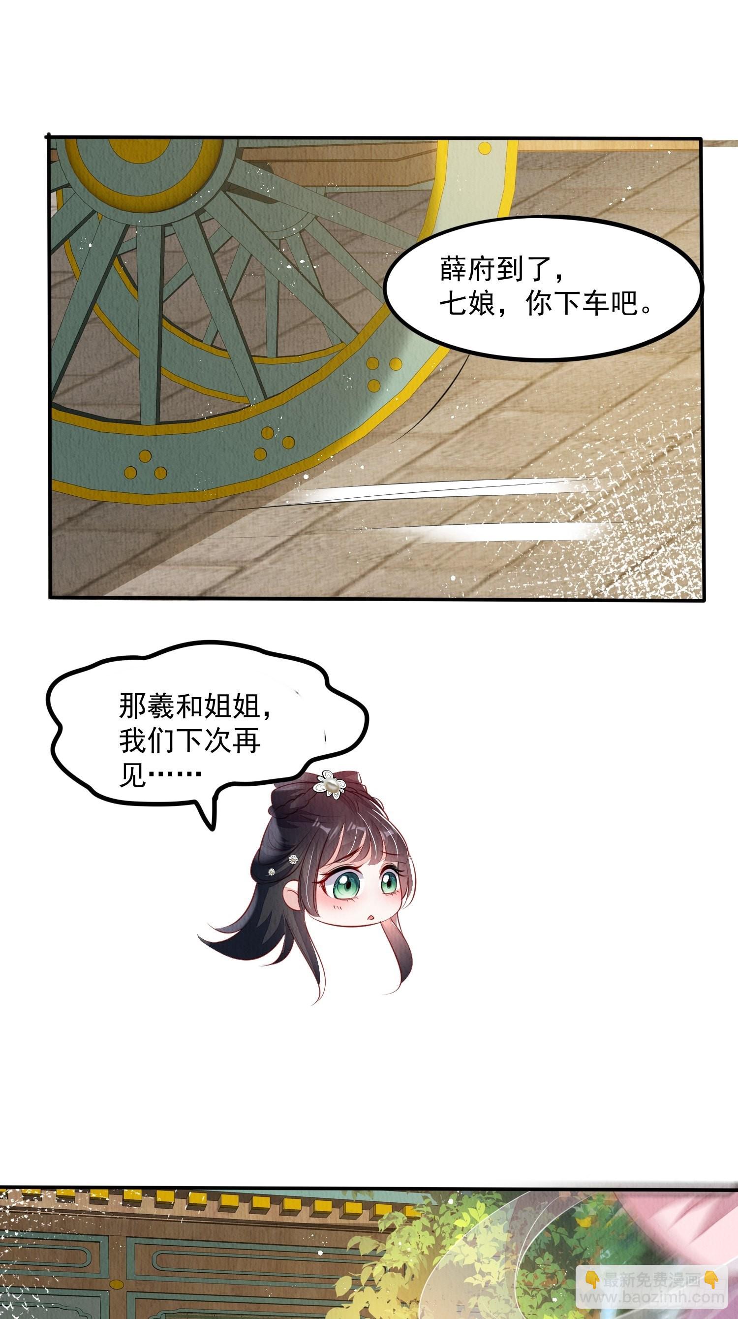 第42话：不许你招蜂引蝶23
