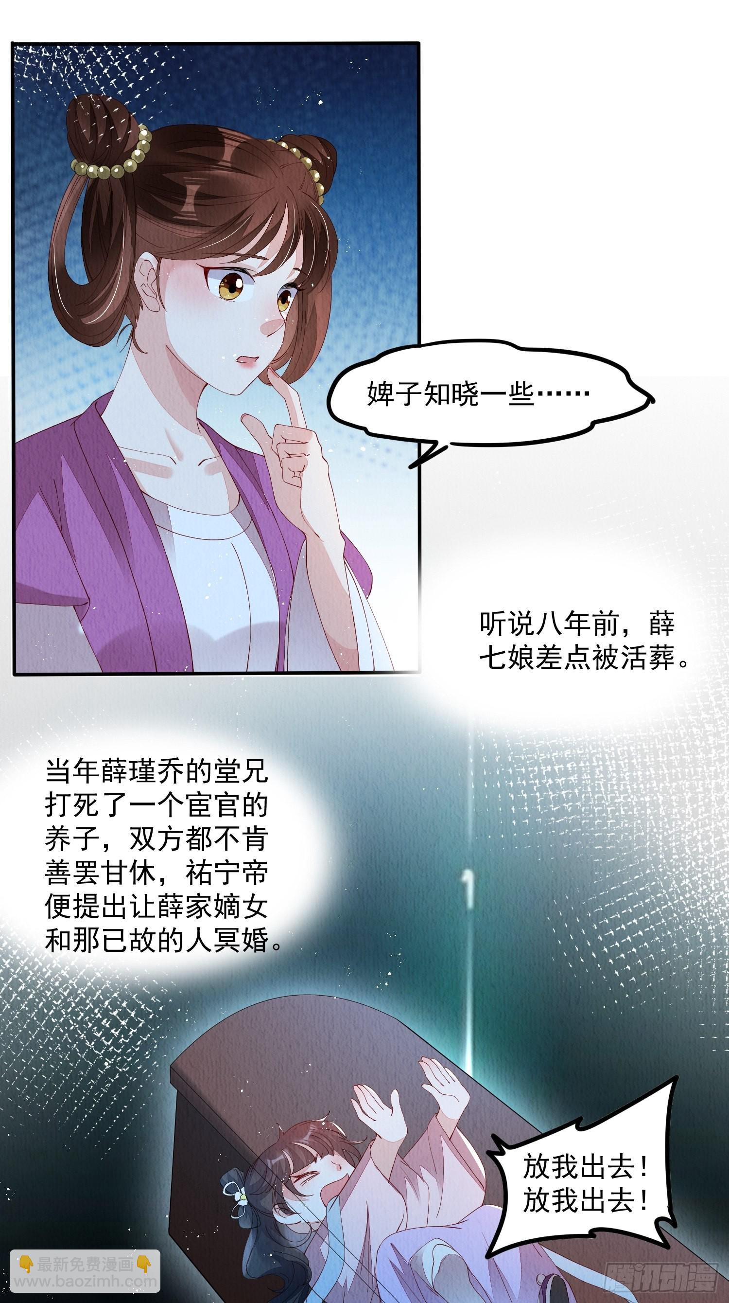 第42话：不许你招蜂引蝶25