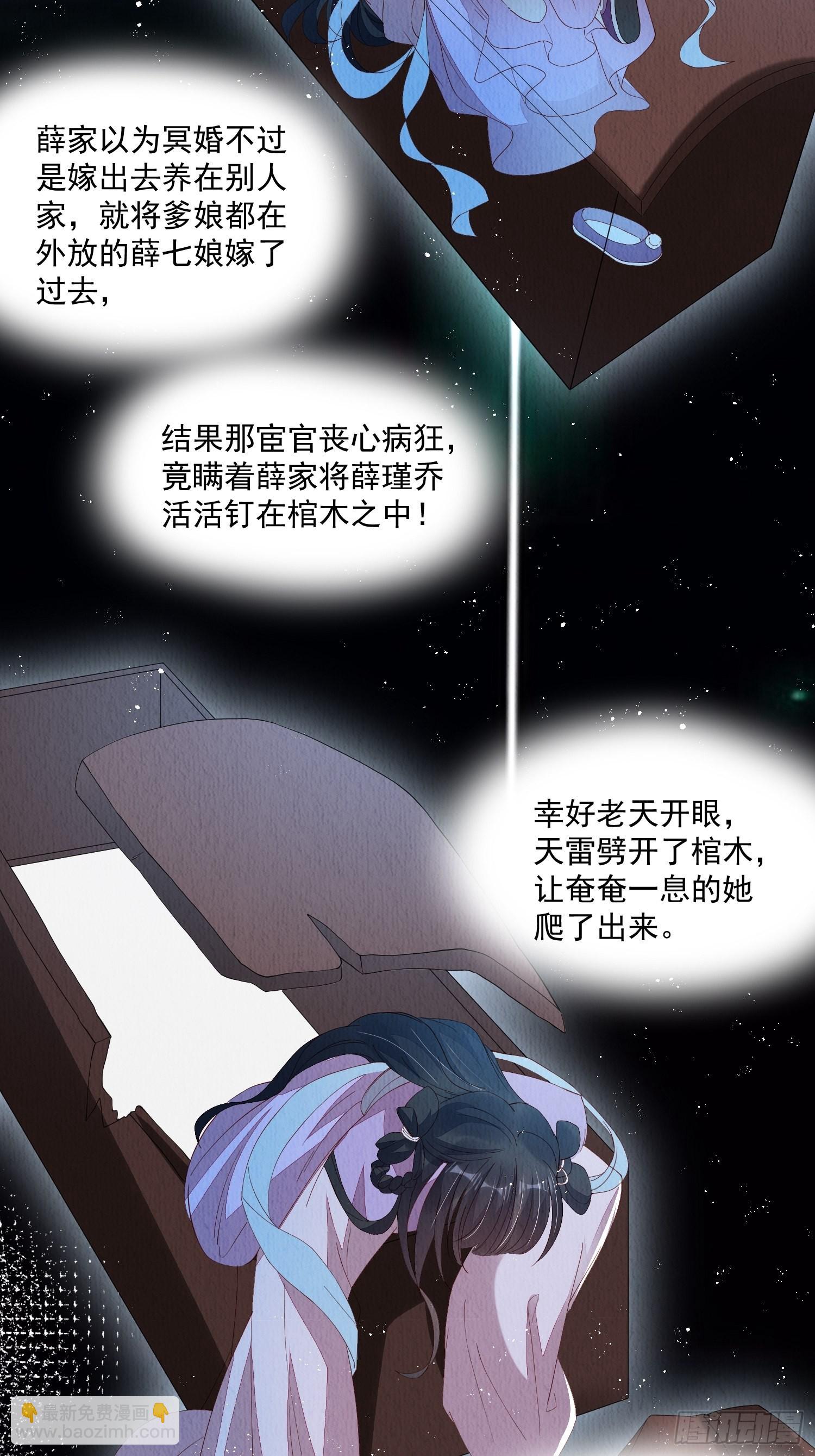 第42话：不许你招蜂引蝶26