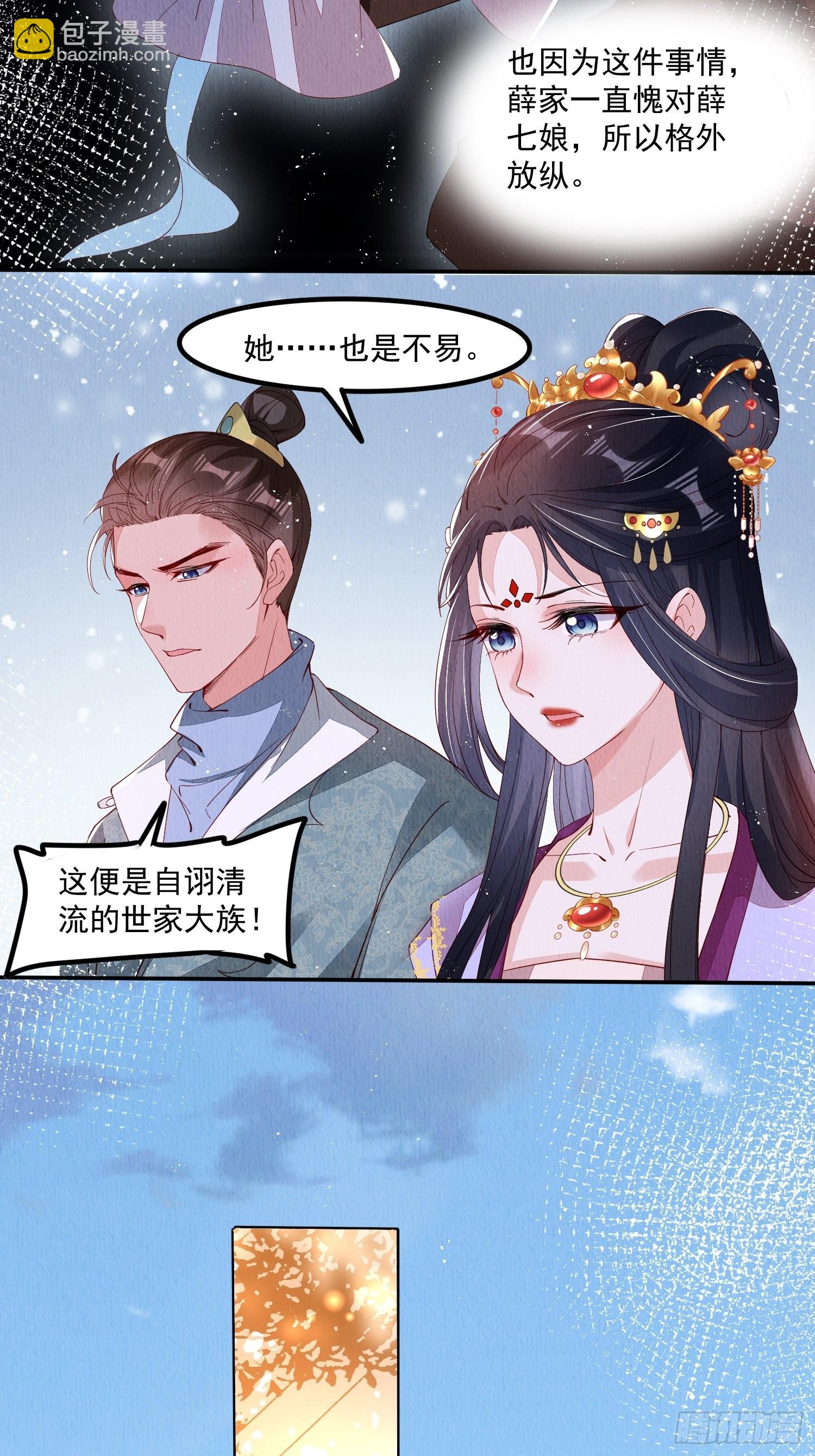 第42话：不许你招蜂引蝶27