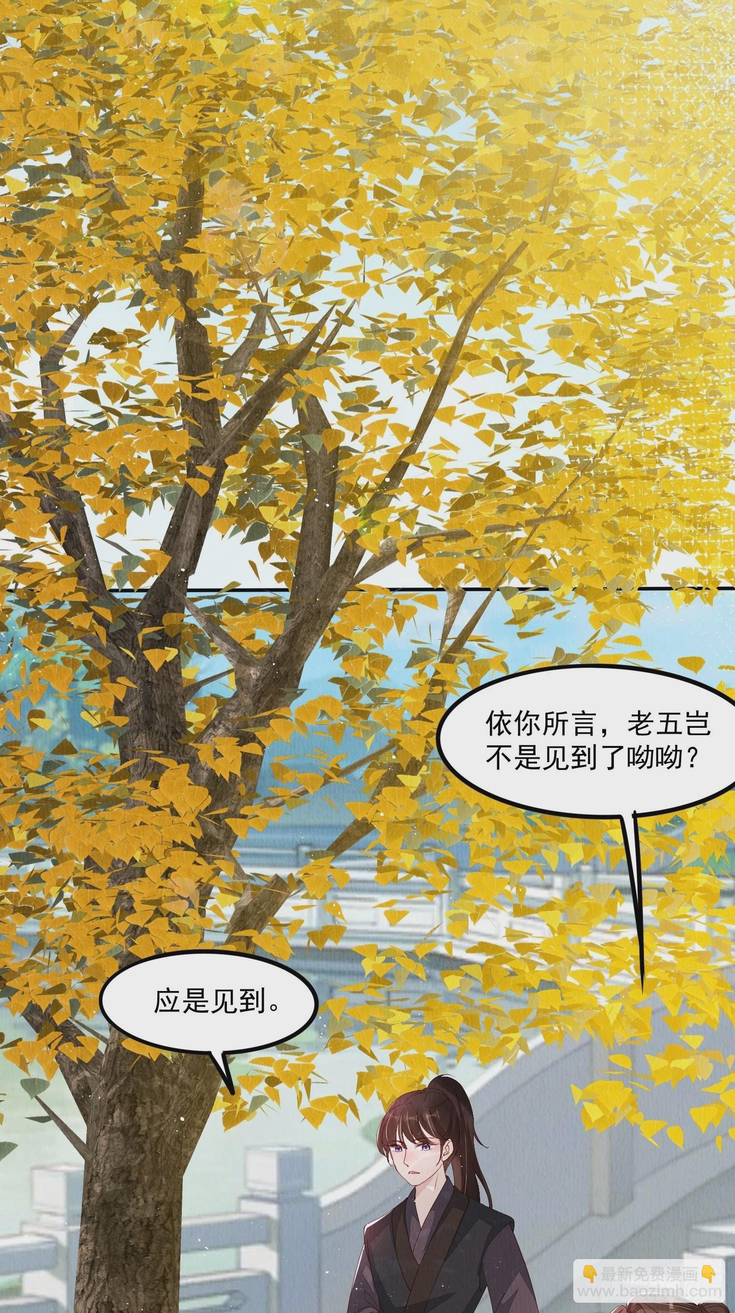 第42话：不许你招蜂引蝶29