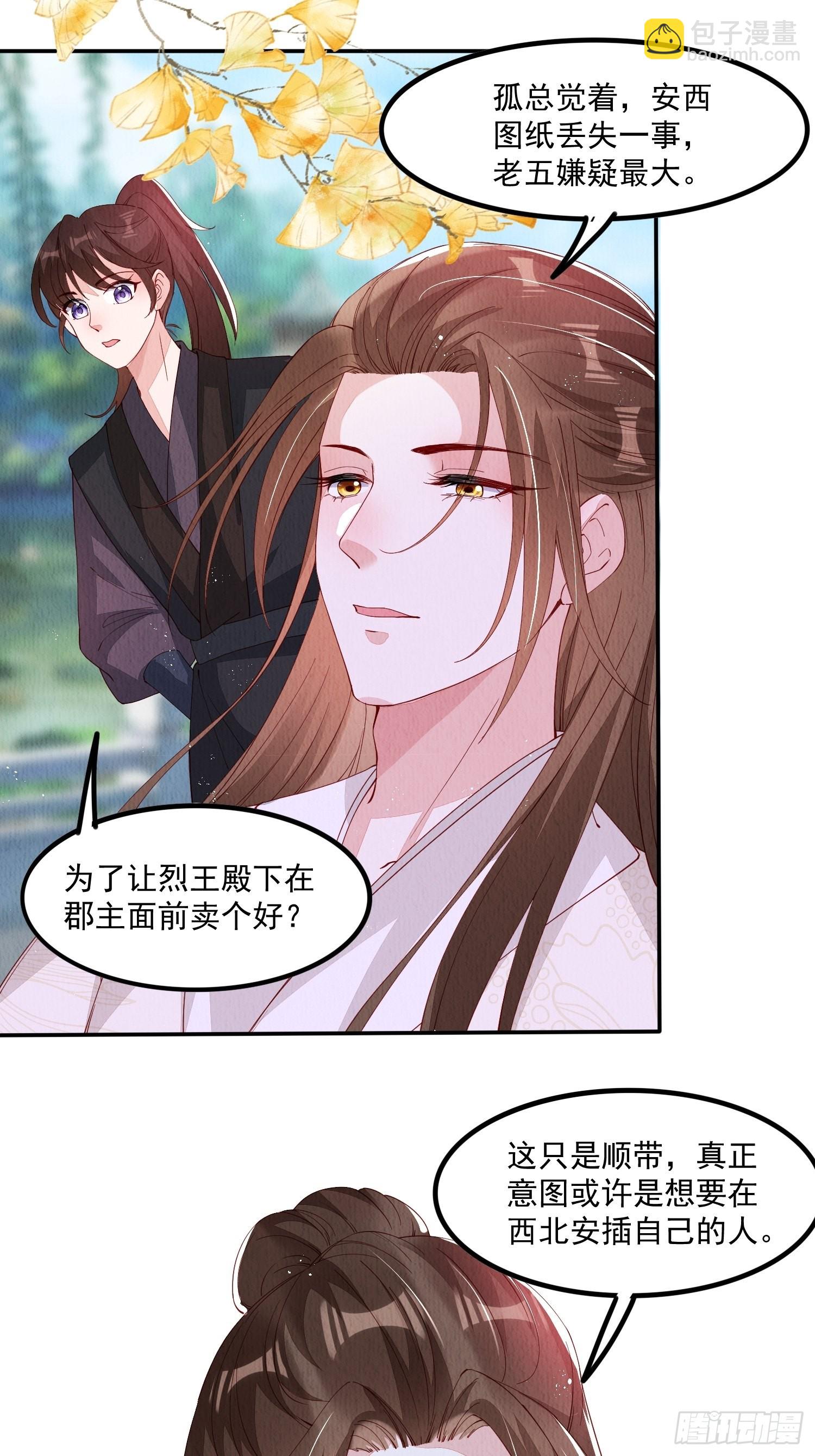 第42话：不许你招蜂引蝶31
