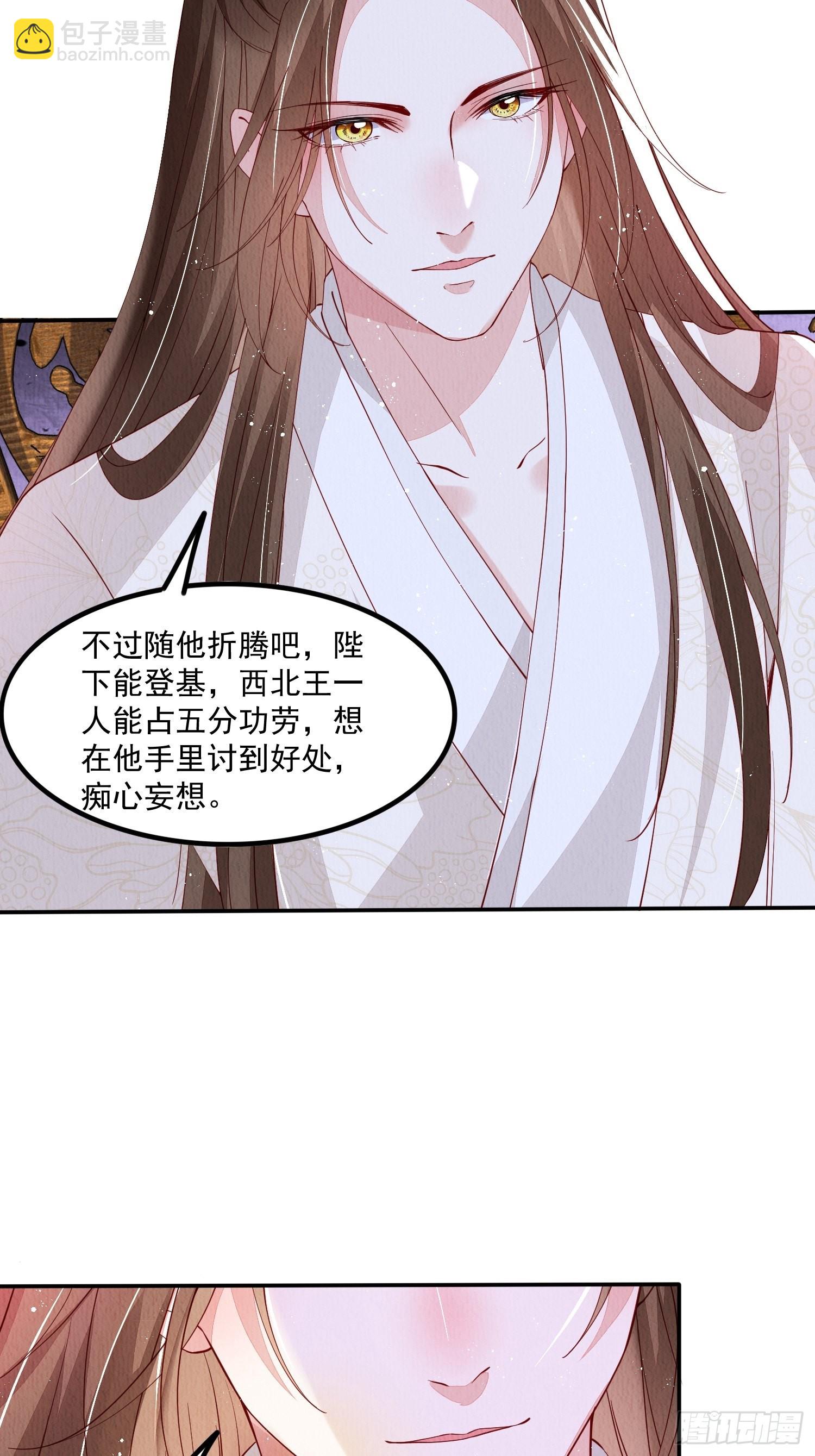 第42话：不许你招蜂引蝶32