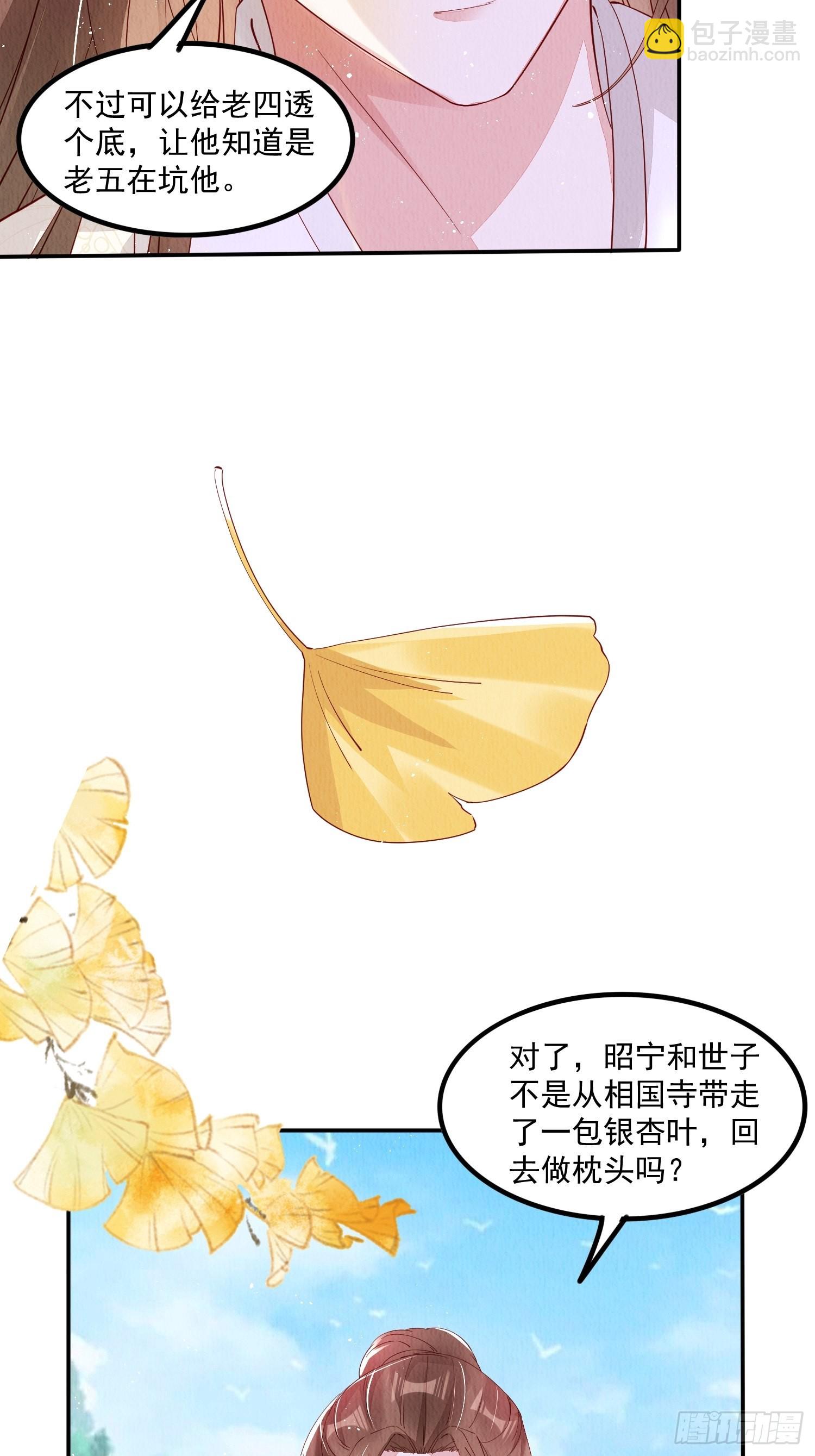 第42话：不许你招蜂引蝶33