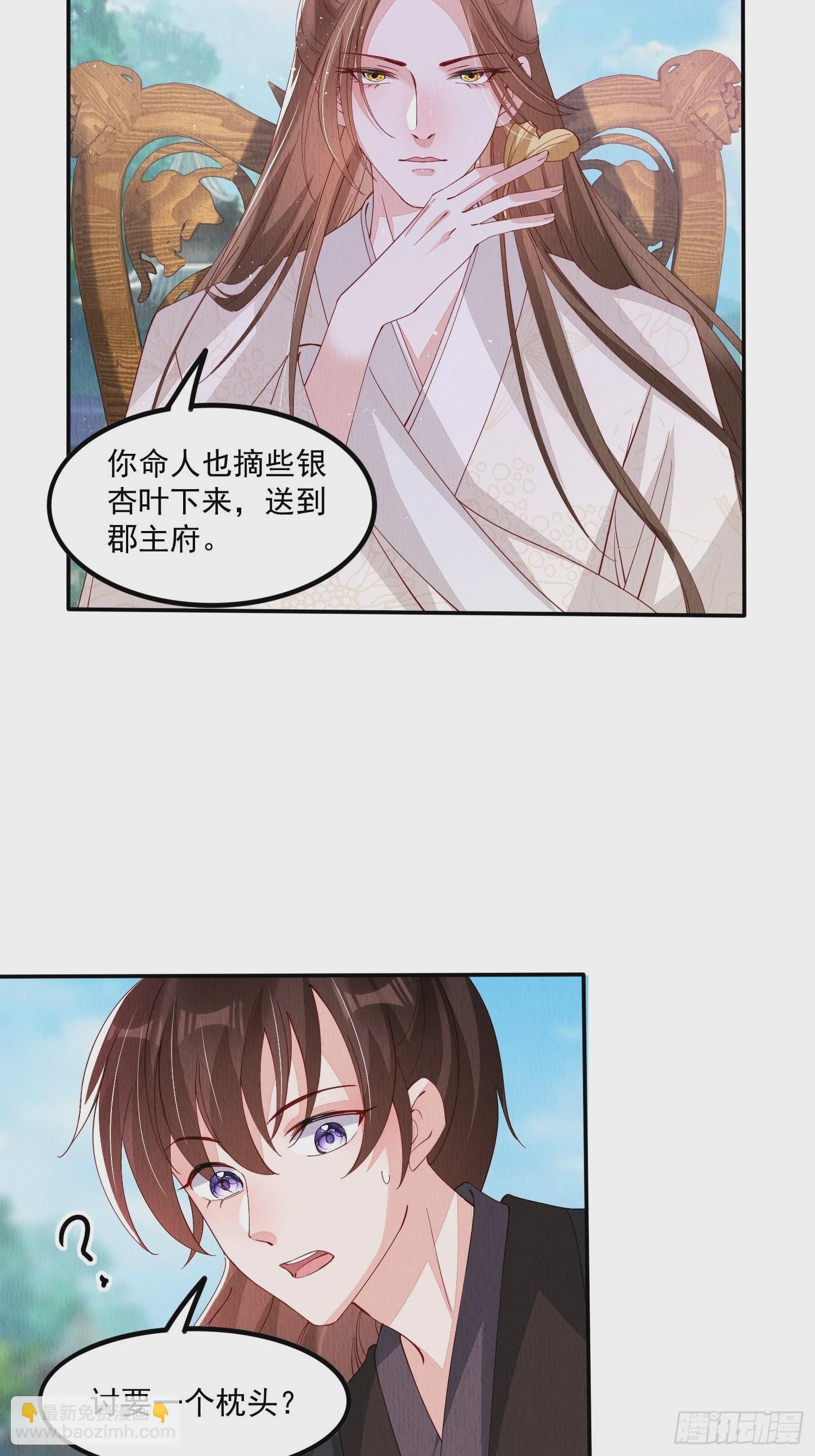 第42话：不许你招蜂引蝶34