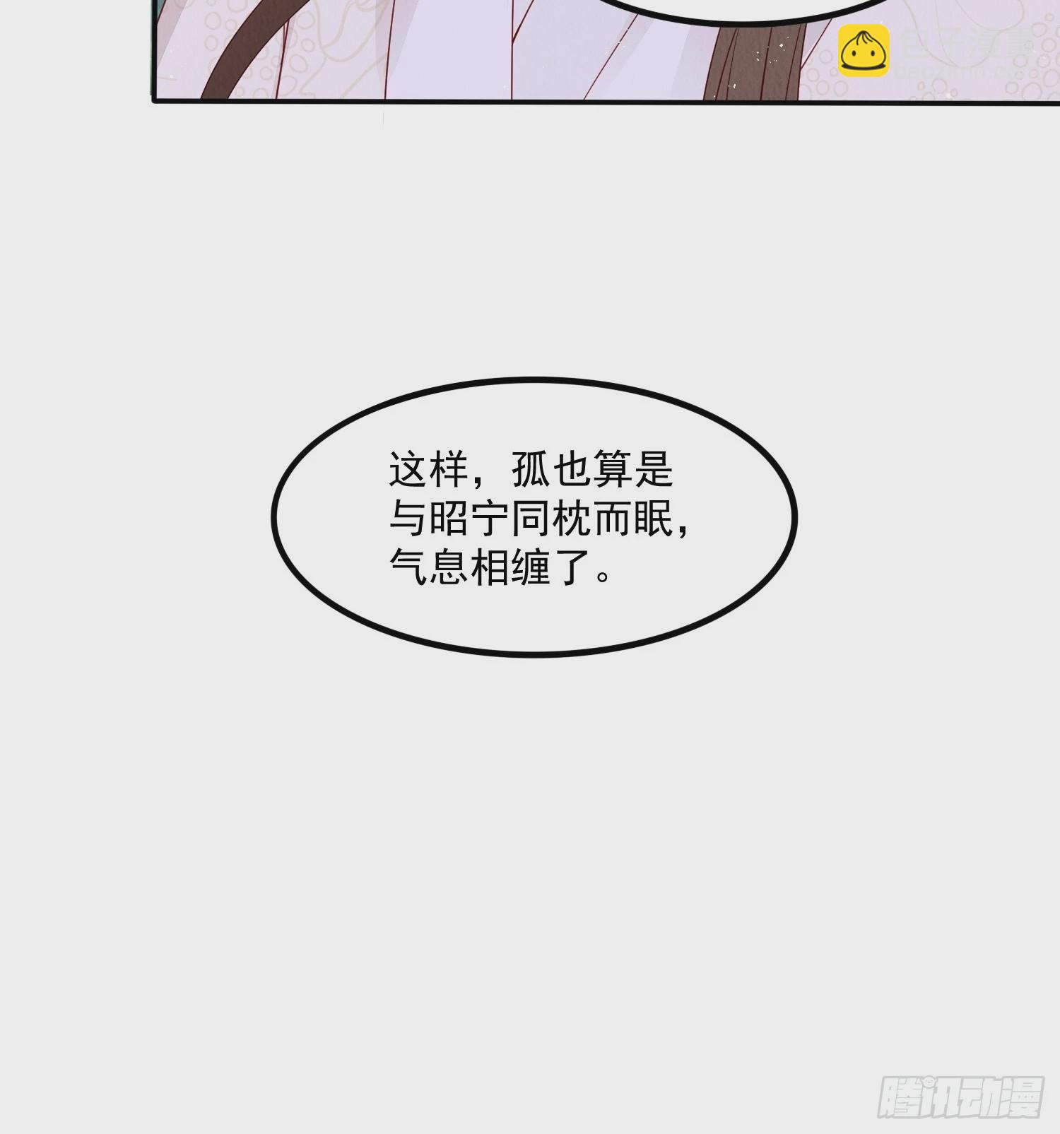 第42话：不许你招蜂引蝶36