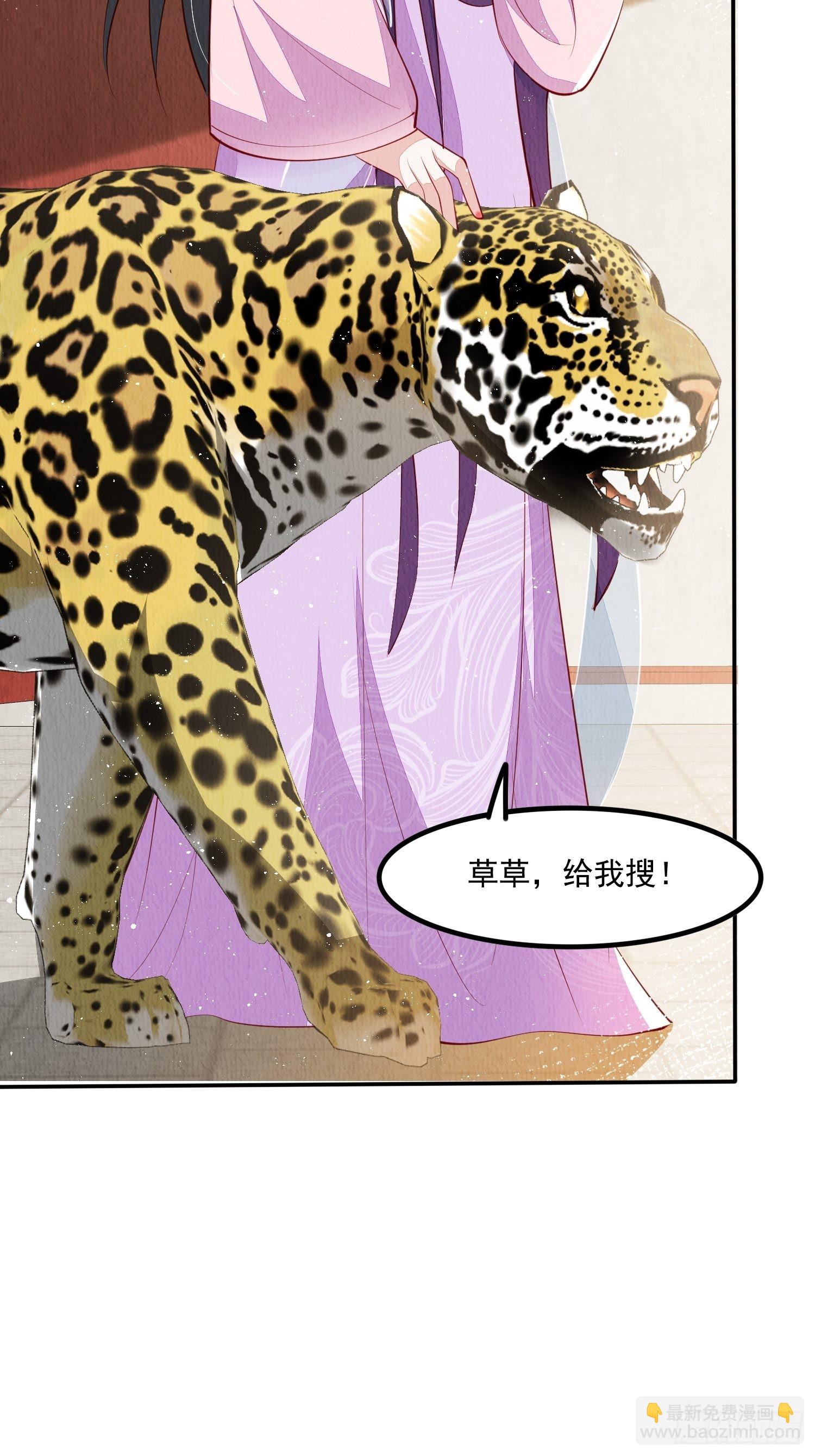 第42话：不许你招蜂引蝶4
