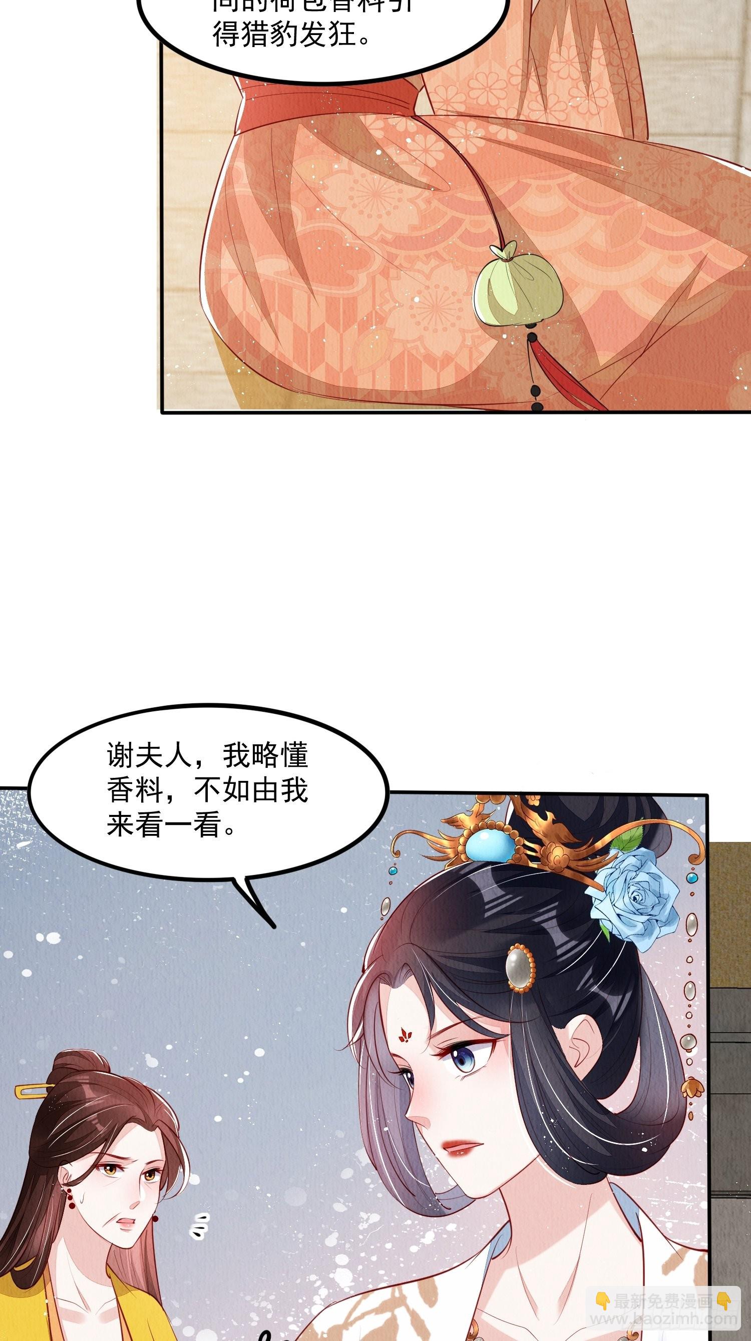 第42话：不许你招蜂引蝶9