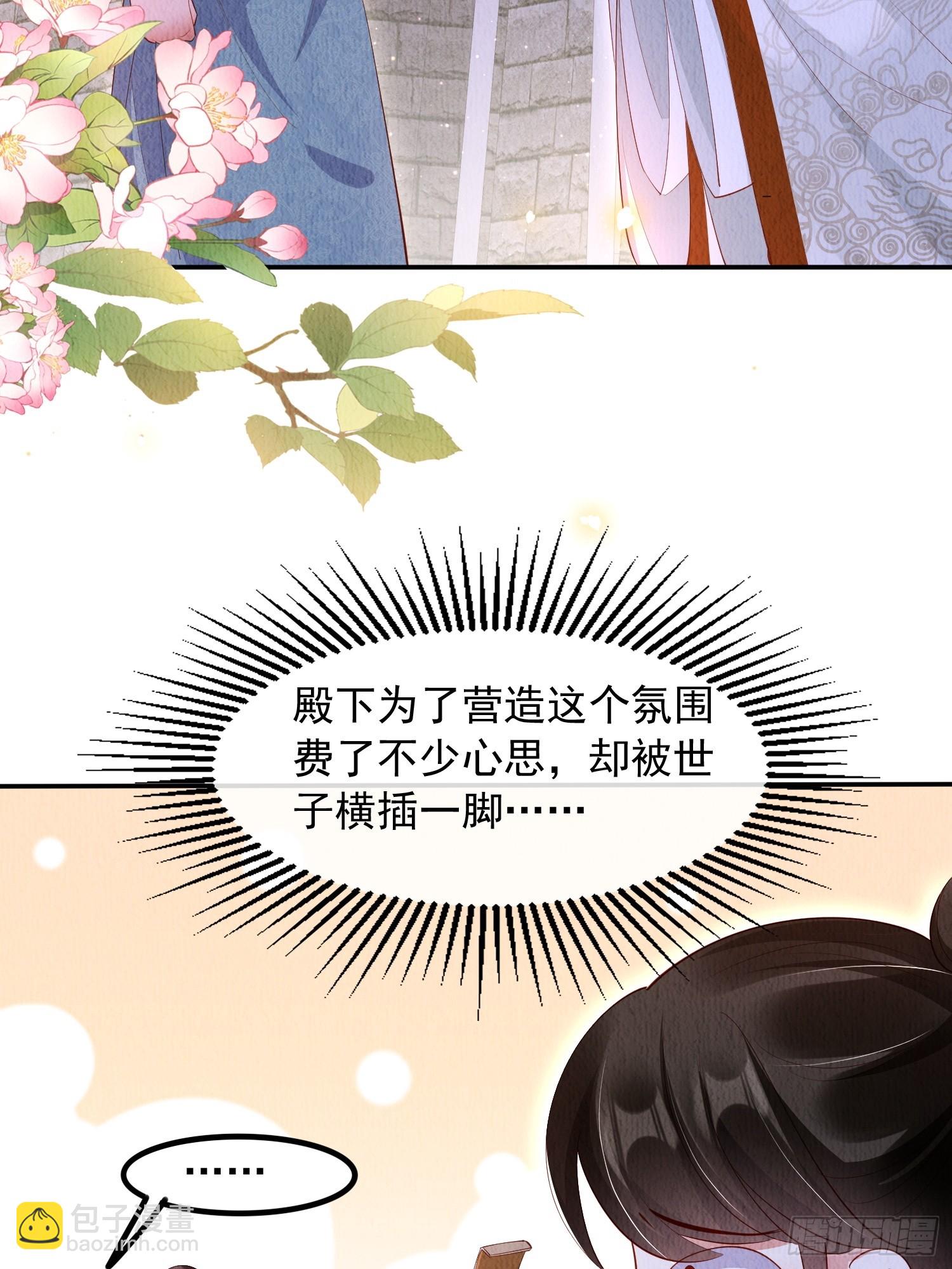 第57话：看烟花，但是三个人19