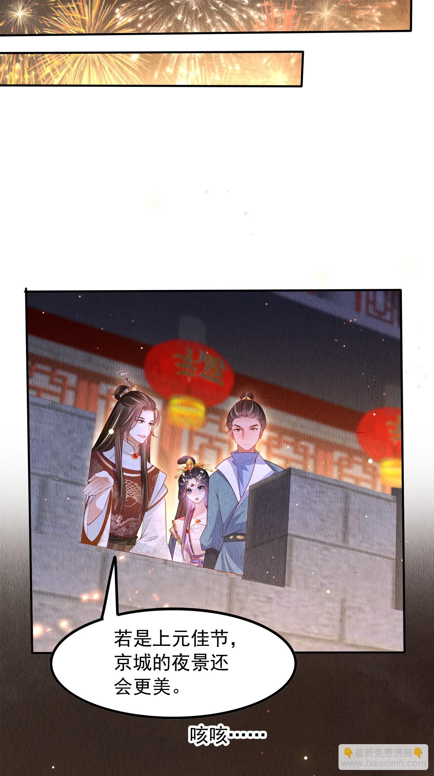 第57话：看烟花，但是三个人22