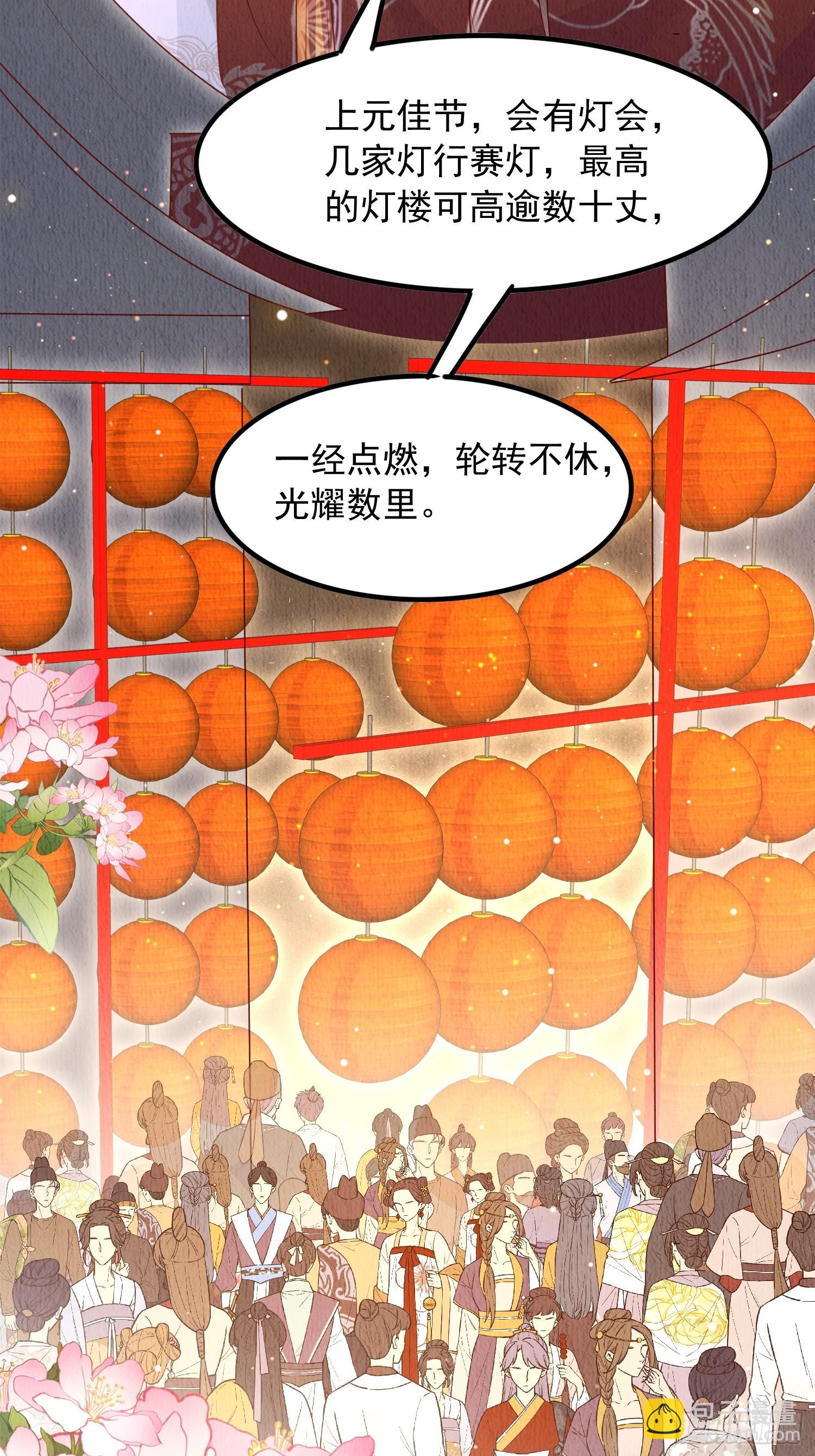 第57话：看烟花，但是三个人26
