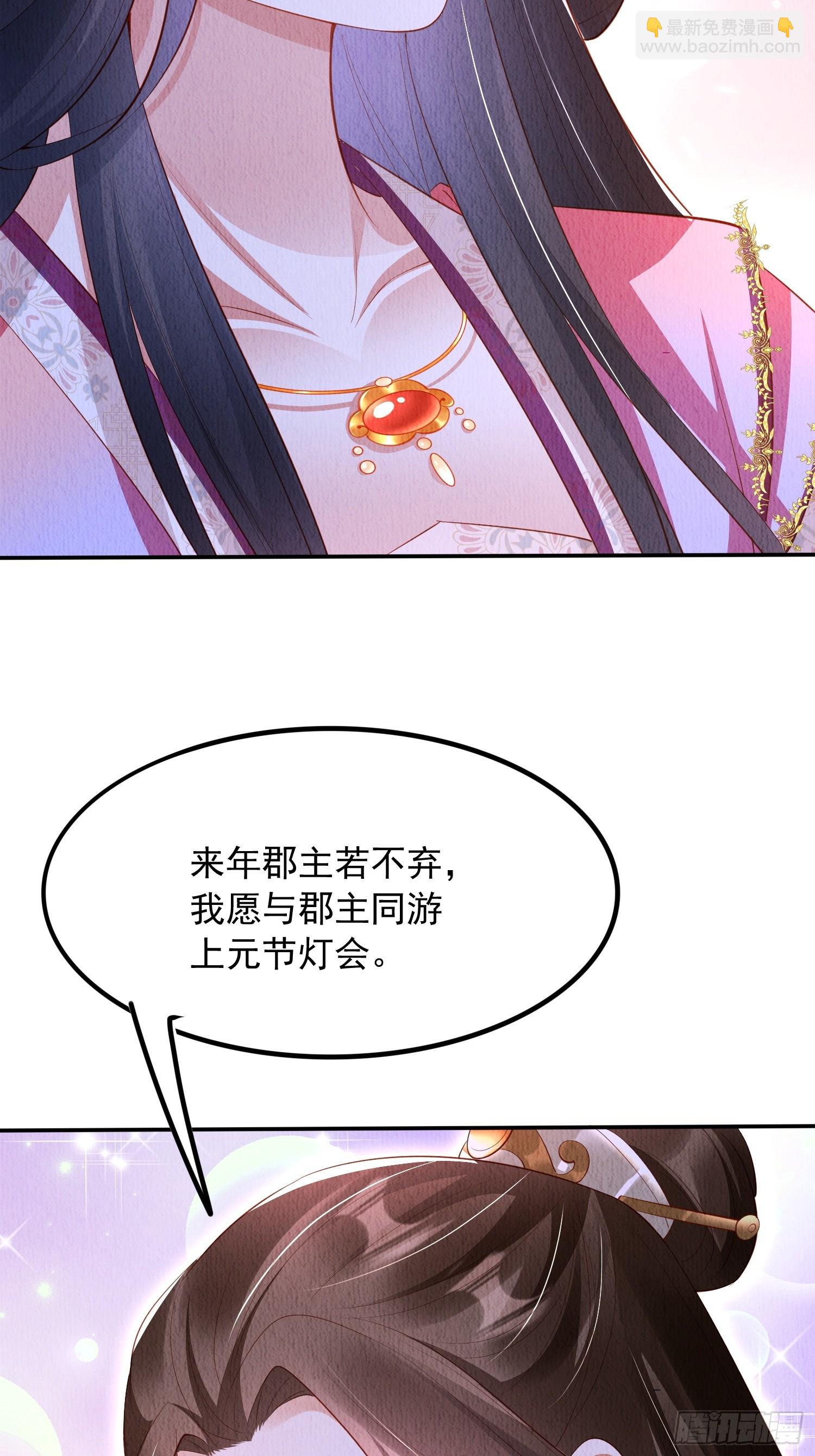 第57话：看烟花，但是三个人28