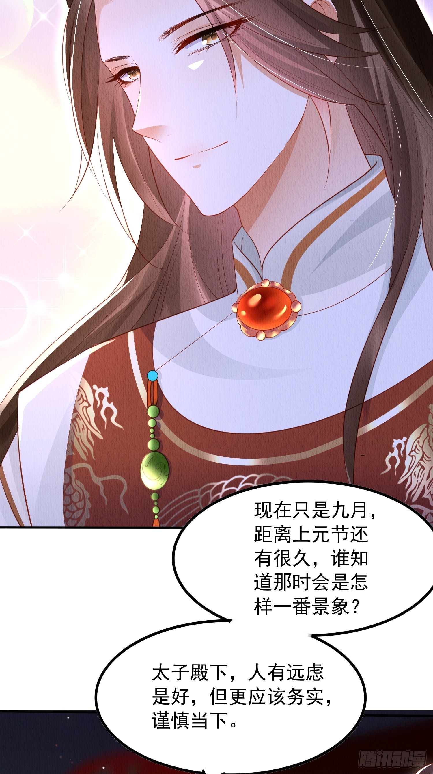 第57话：看烟花，但是三个人29