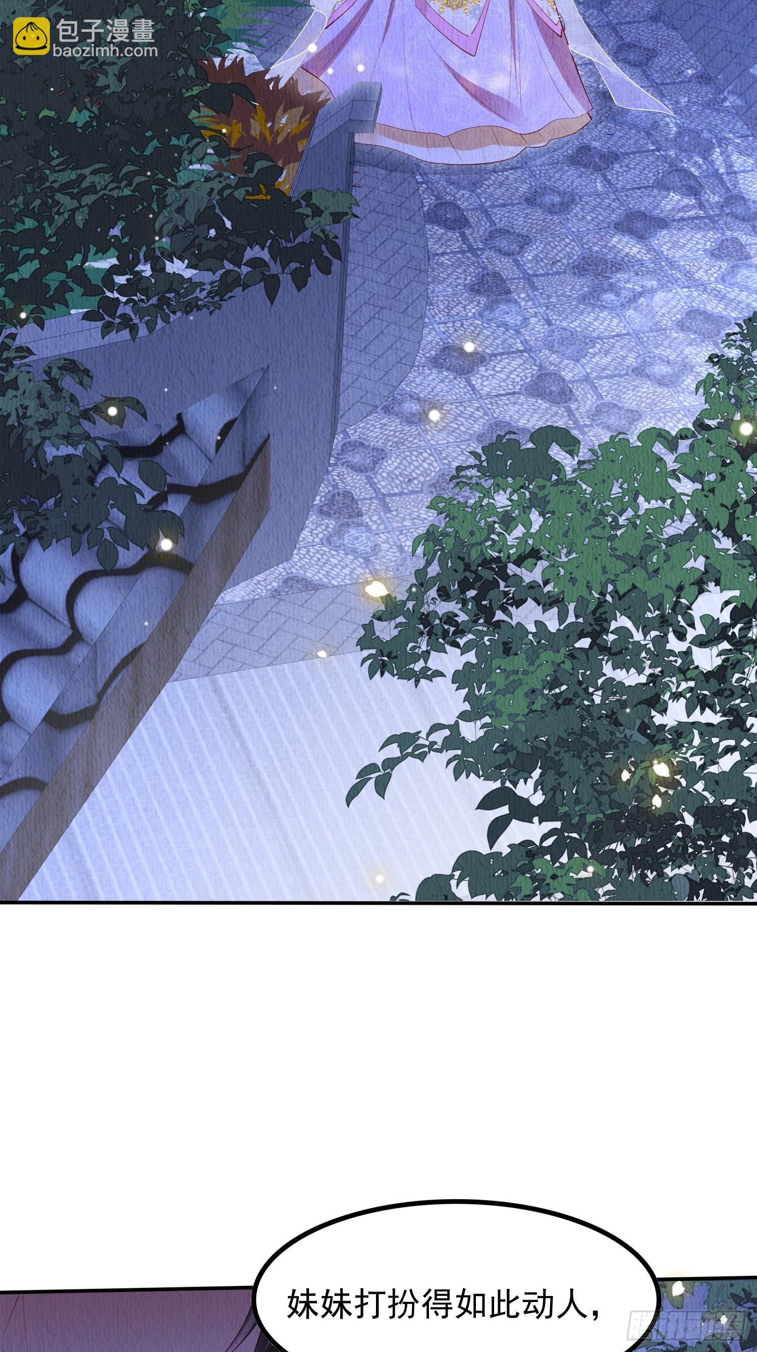 第57话：看烟花，但是三个人3