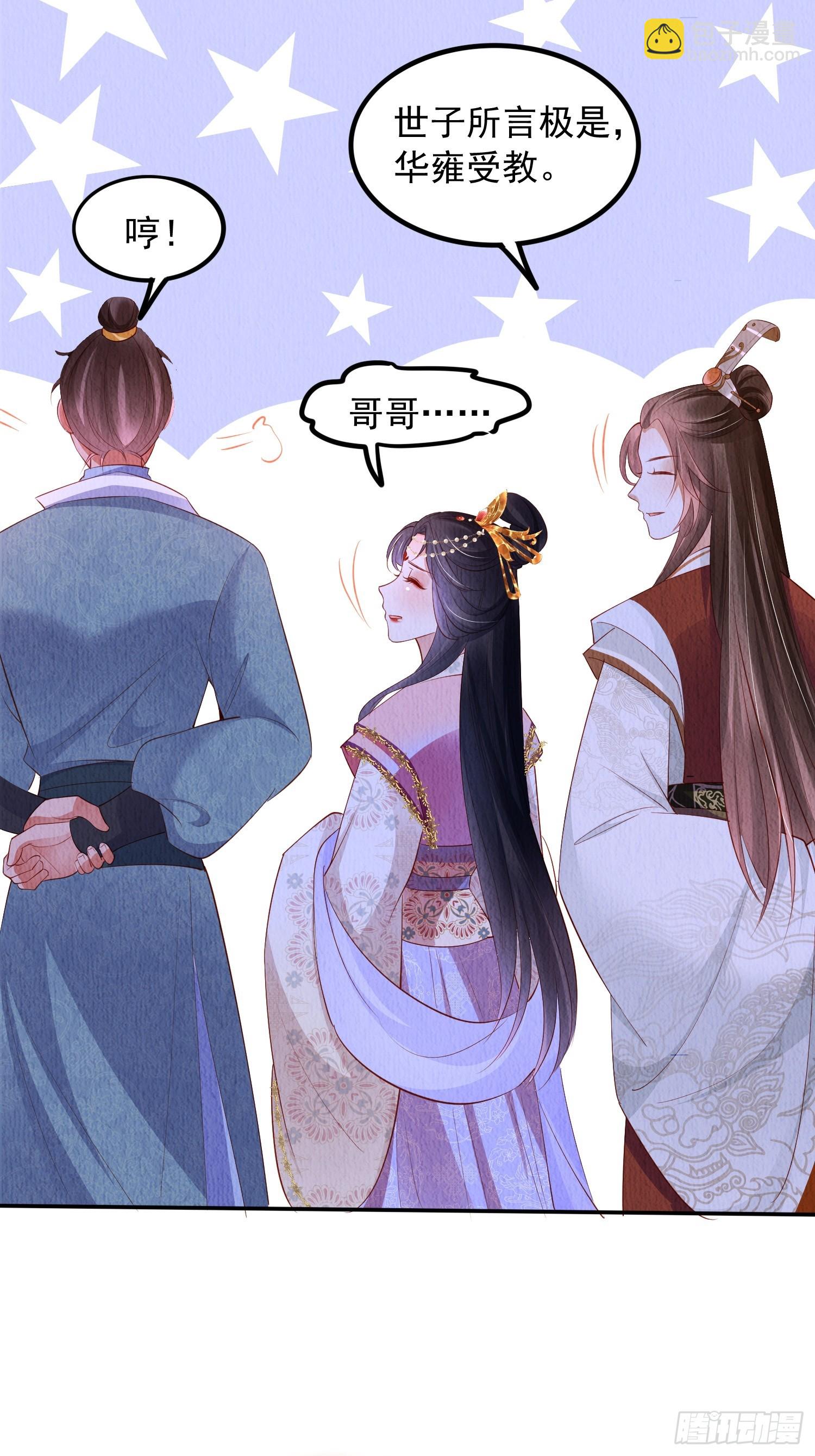 第57话：看烟花，但是三个人31