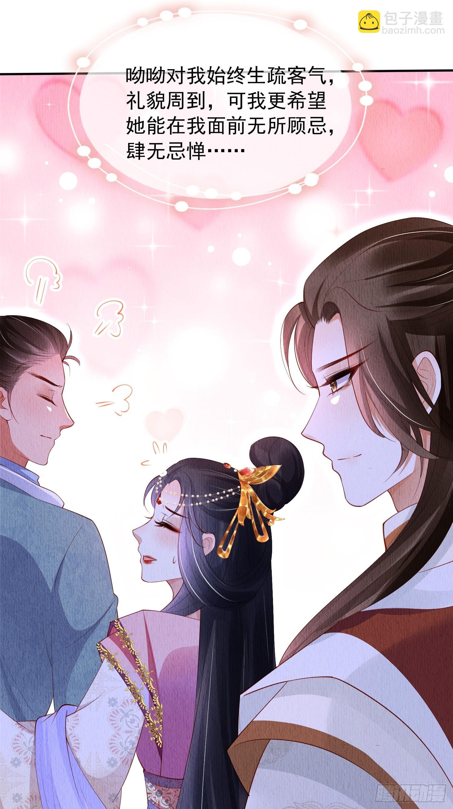 第57话：看烟花，但是三个人32