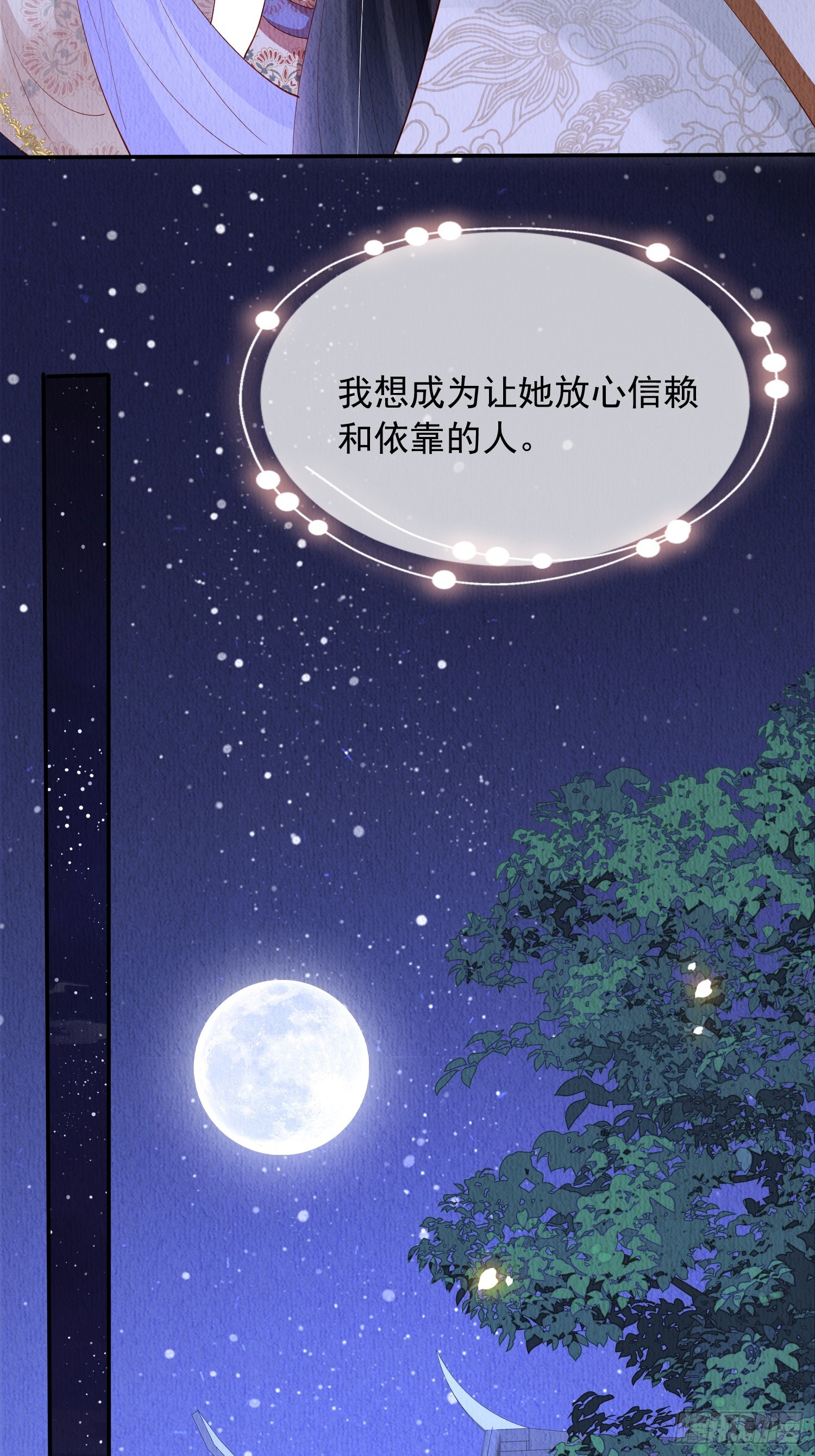 第57话：看烟花，但是三个人33