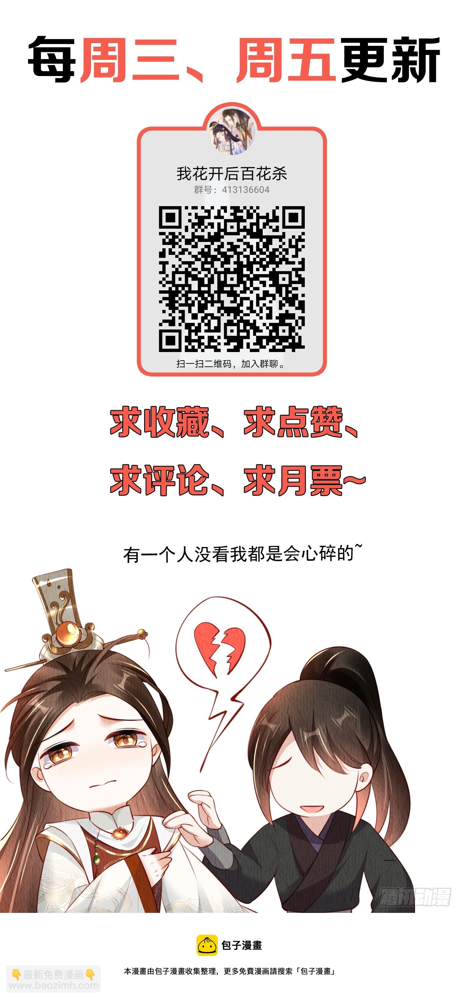 第57话：看烟花，但是三个人38