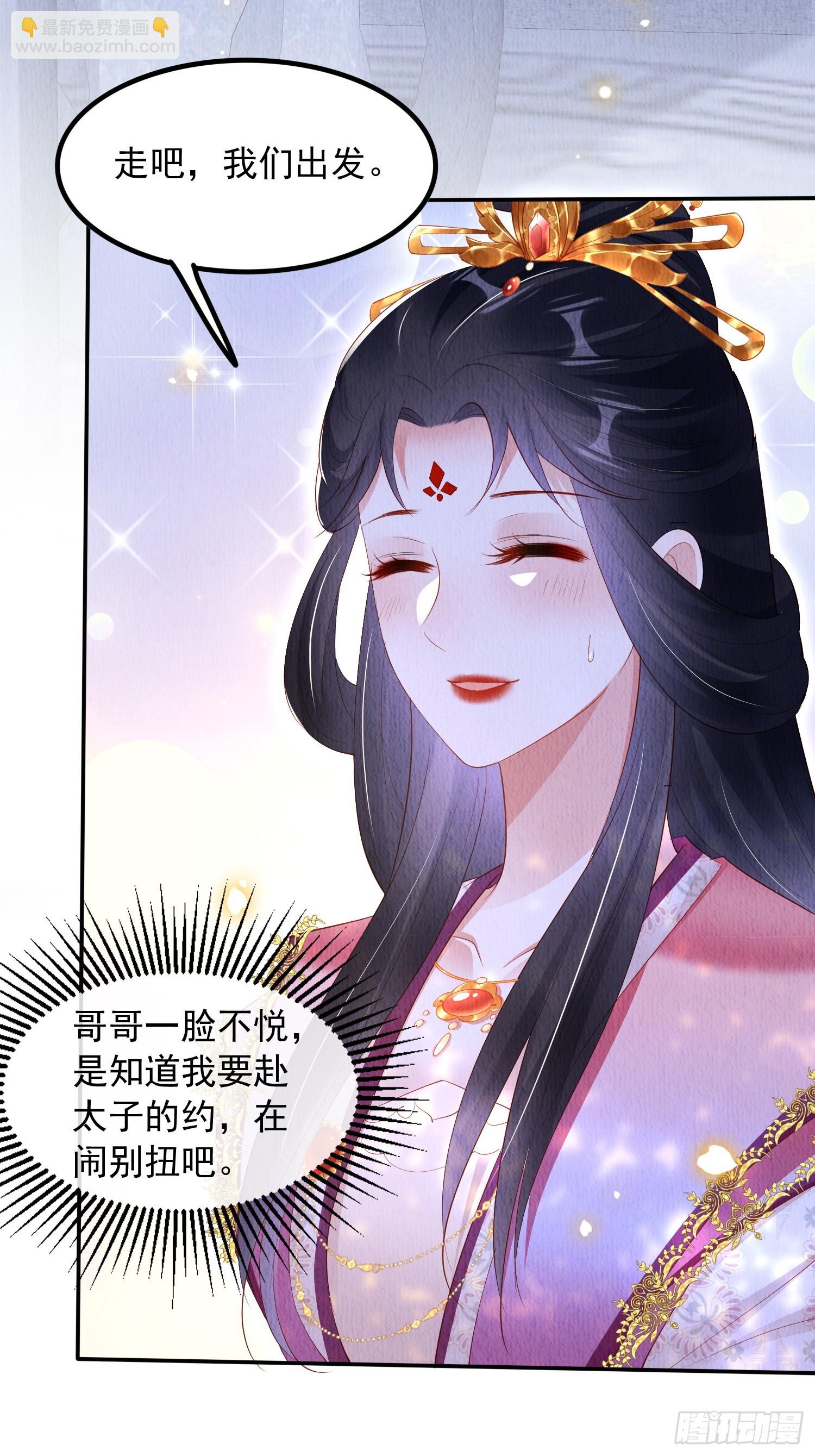 第57话：看烟花，但是三个人6