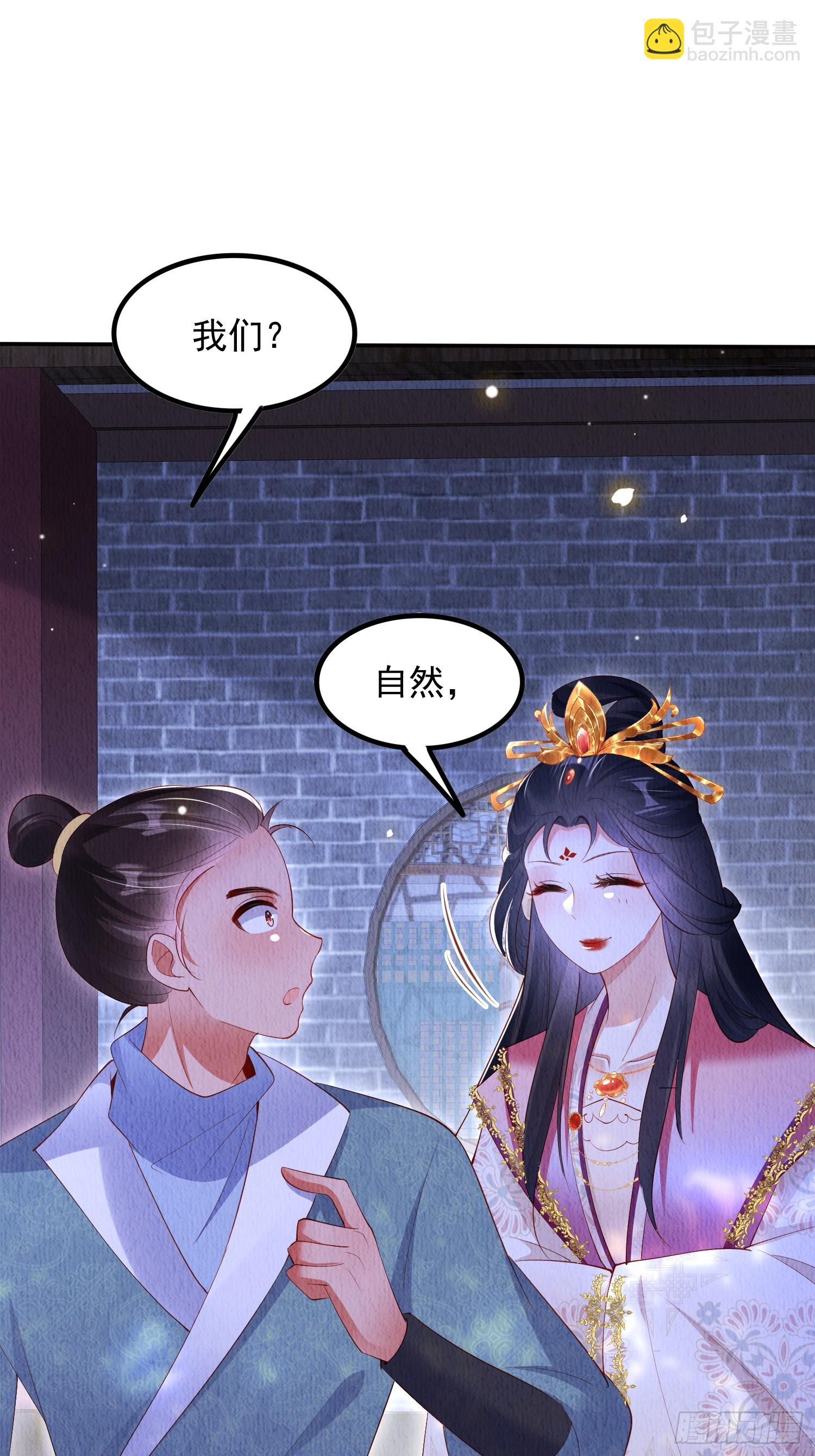 第57话：看烟花，但是三个人7